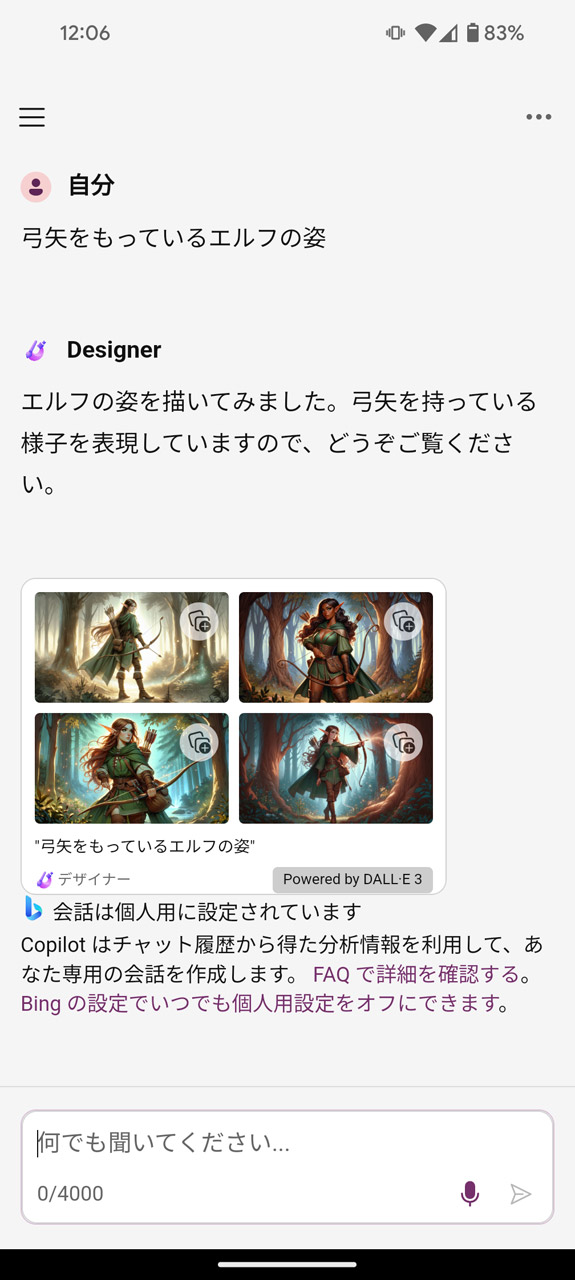 「弓矢をもっているエルフの姿」の画像が4枚生成された