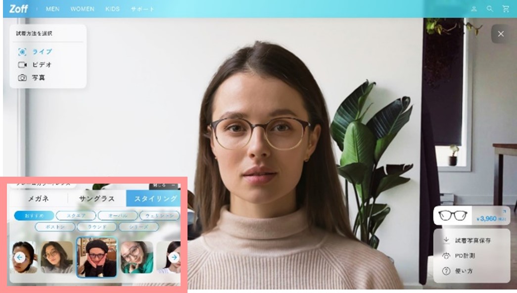 「Zoffスタッフコレクション」のスタイリング画像から選べる