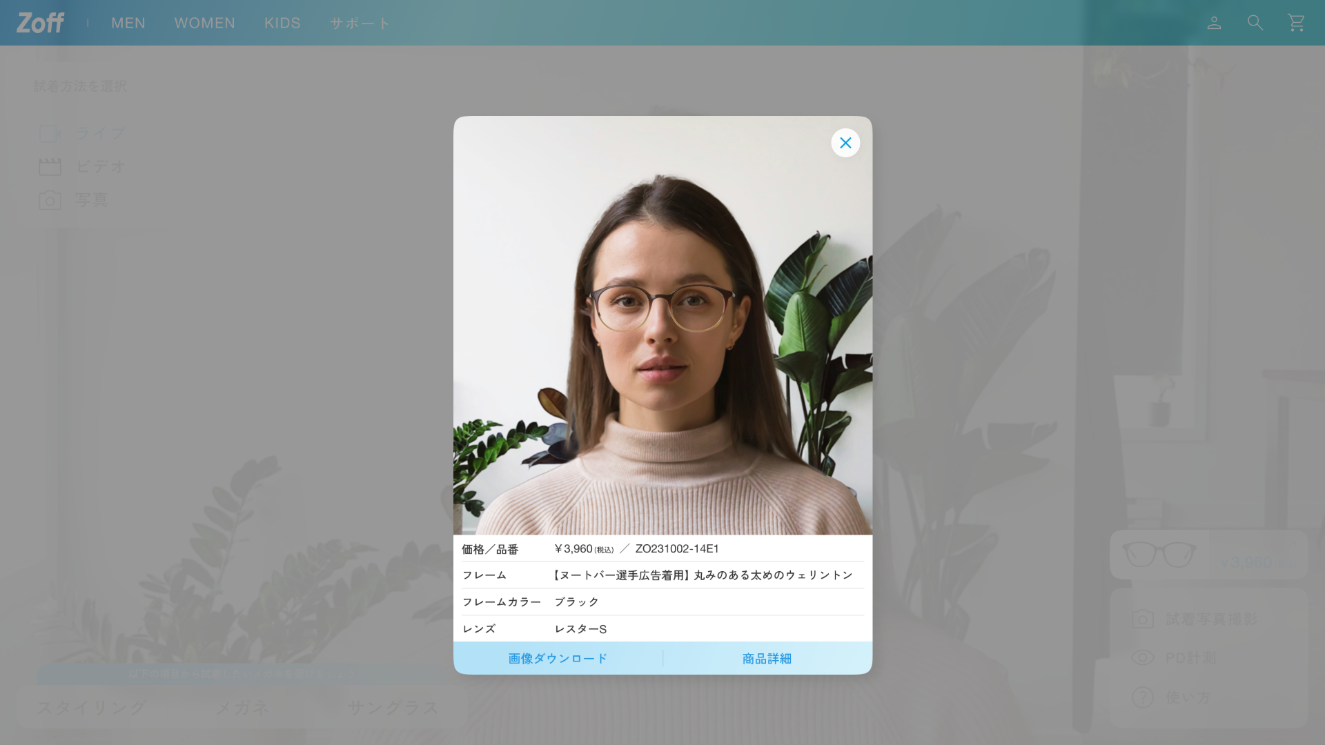 商品の詳細情報