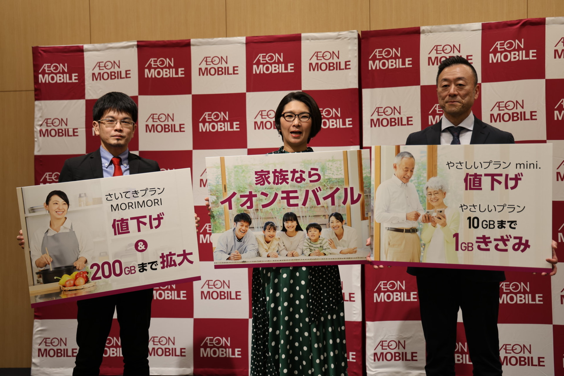 左から経済アナリストの森永 康平氏、タレントのくわばた りえ、イオンリテールのイオンモバイル商品マネージャー 井原 龍二氏