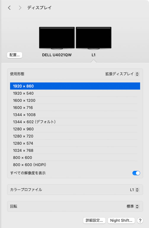 使用可能解像度一覧。macOS上で拡張ディスプレイとしての扱われ方は、ほかのディスプレイをつないだときと同様だ。