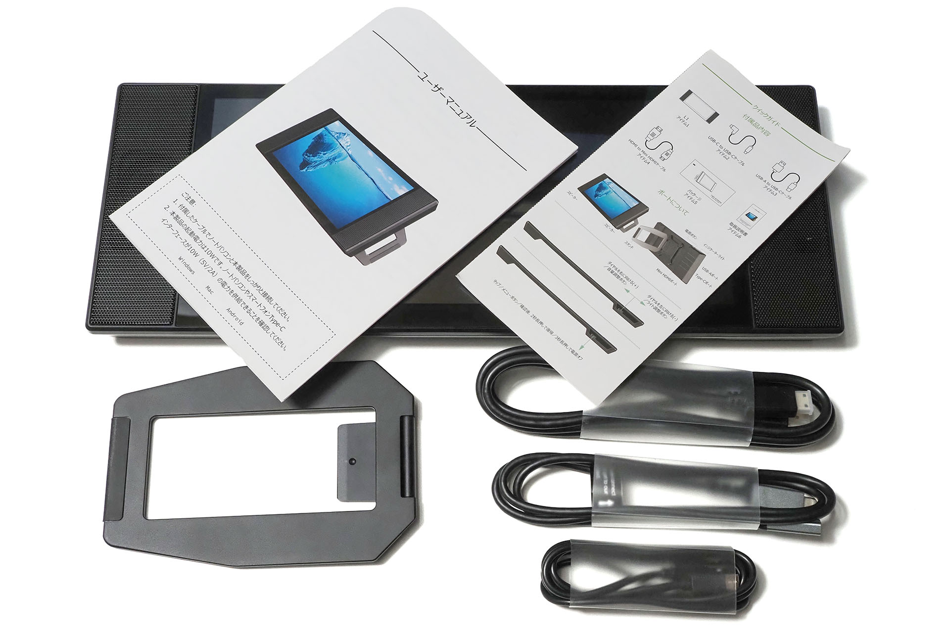 L1本体とその付属品。USB-A/USB-Cケーブル、USB-C/USB-Cケーブル、HDMI/miniHDMIケーブルのほか、日本語/英語のクイックスタートガイドと、けっこう詳しい日本語/英語説明書が付属する。