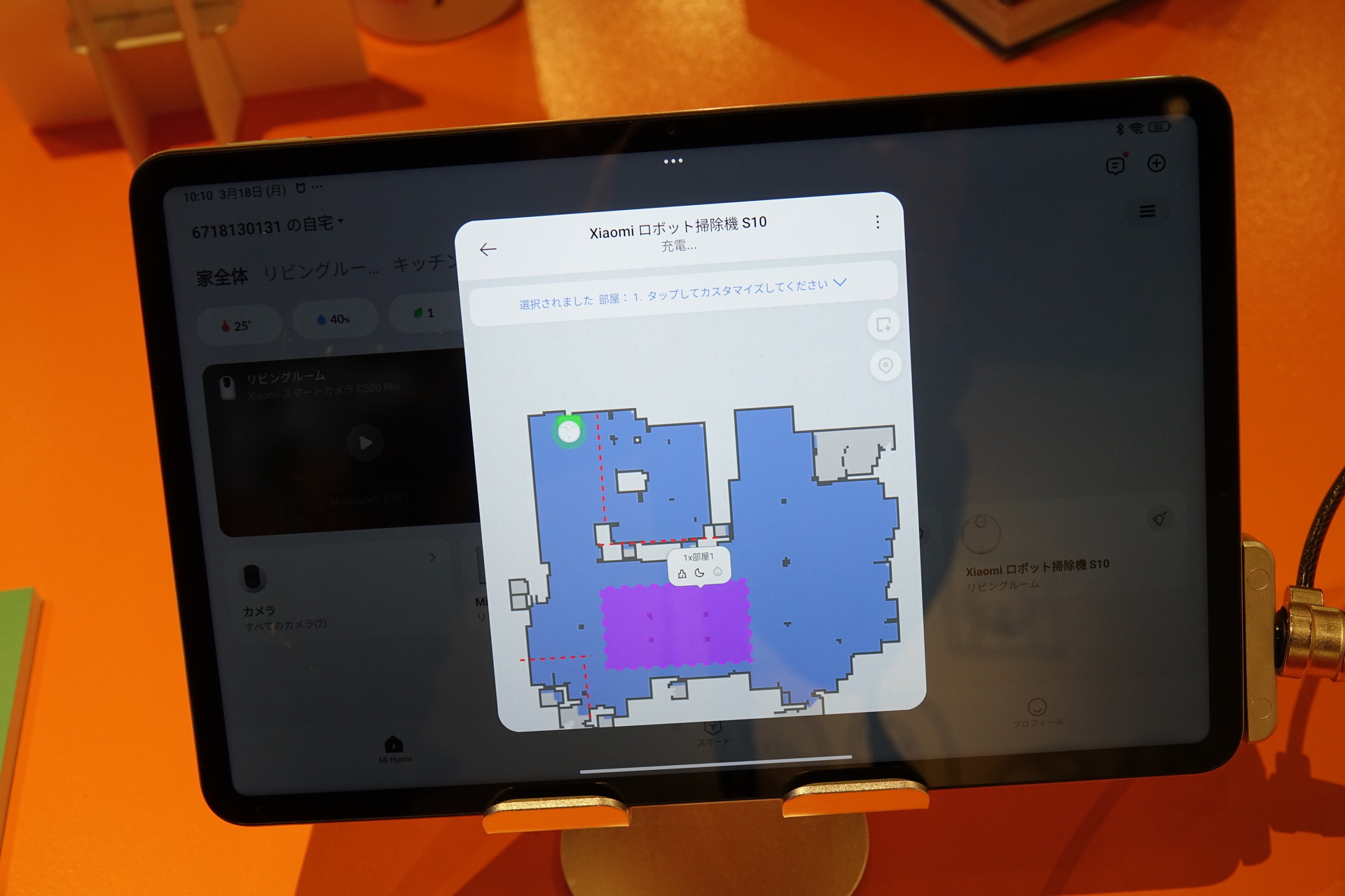Mi homeアプリを操作できる