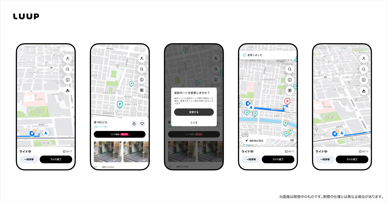 ナビ機能を利用した貸出から返却まで