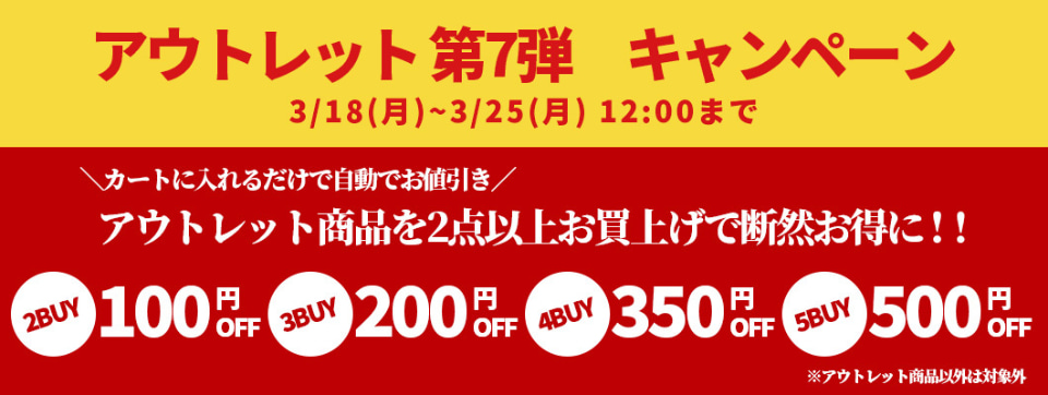 オウルテックのアウトレットセール、第7回ではモバイルバッテリー  