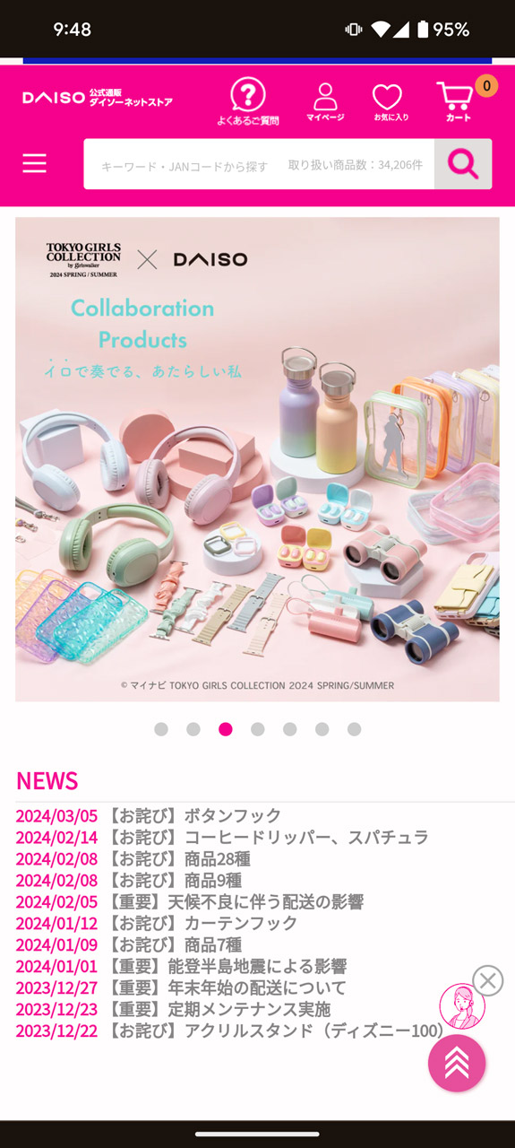 店舗では取り扱いがなくても、オンラインショップなら同じ商品や代替商品を見つけられるかも