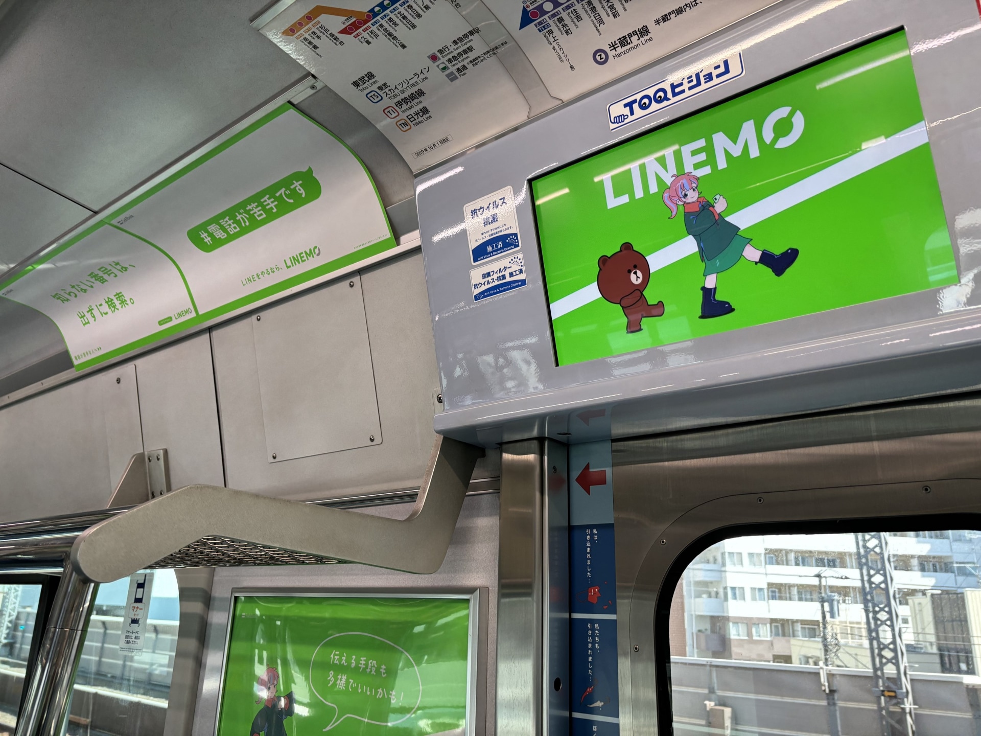 電車内の広告（ソフトバンク提供）