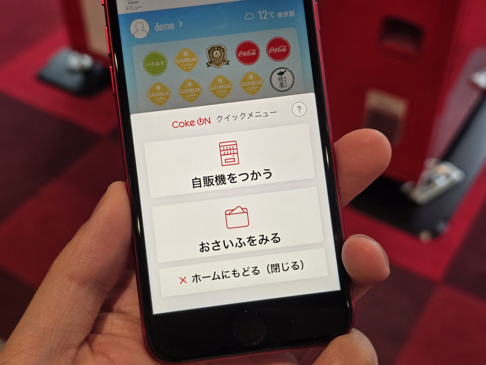 コカ・コーラアプリ「Coke ON」のアクセシビリティ機能が拡充