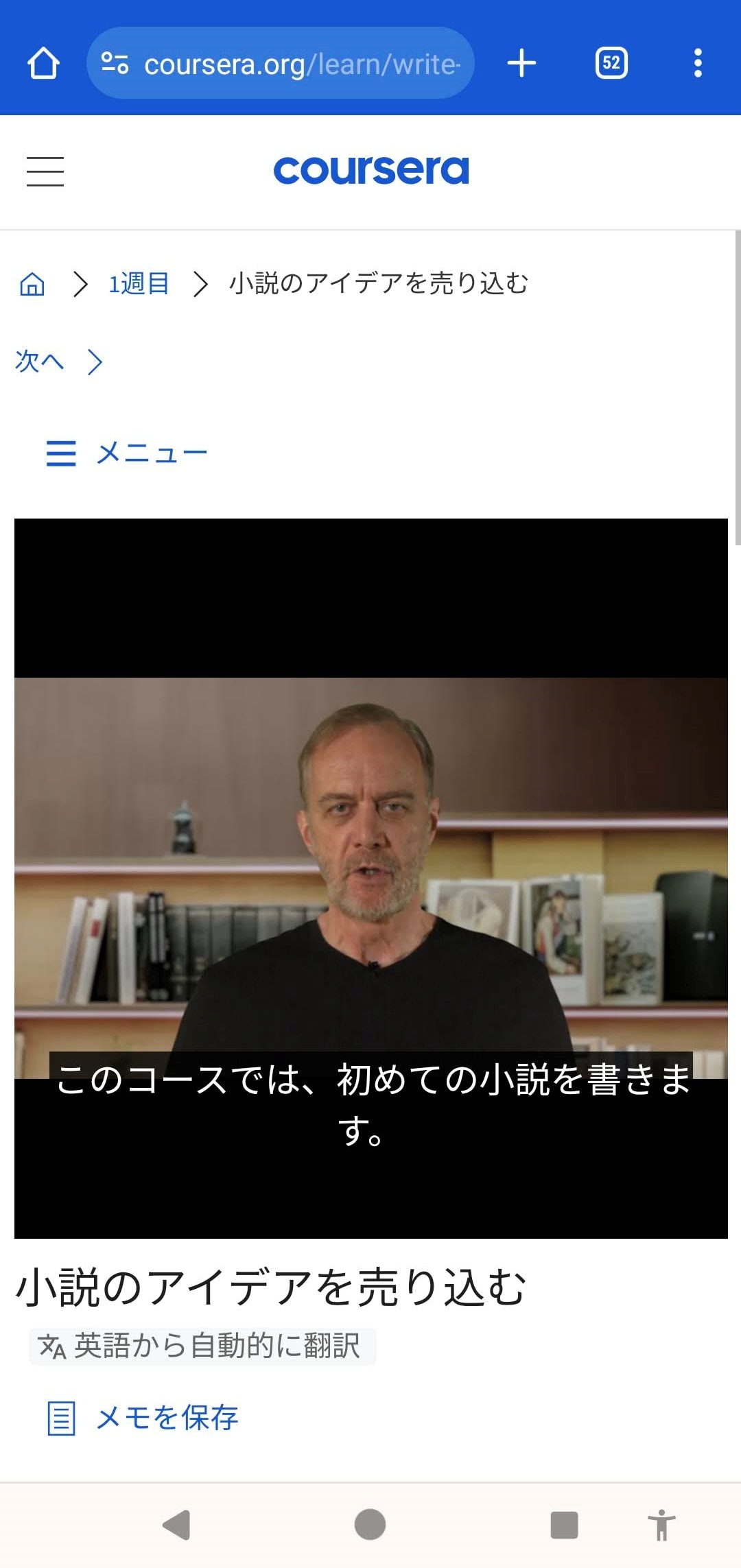 最近自動翻訳で日本語字幕が提供されるようになった。世界一流大学の講義が日本語で！