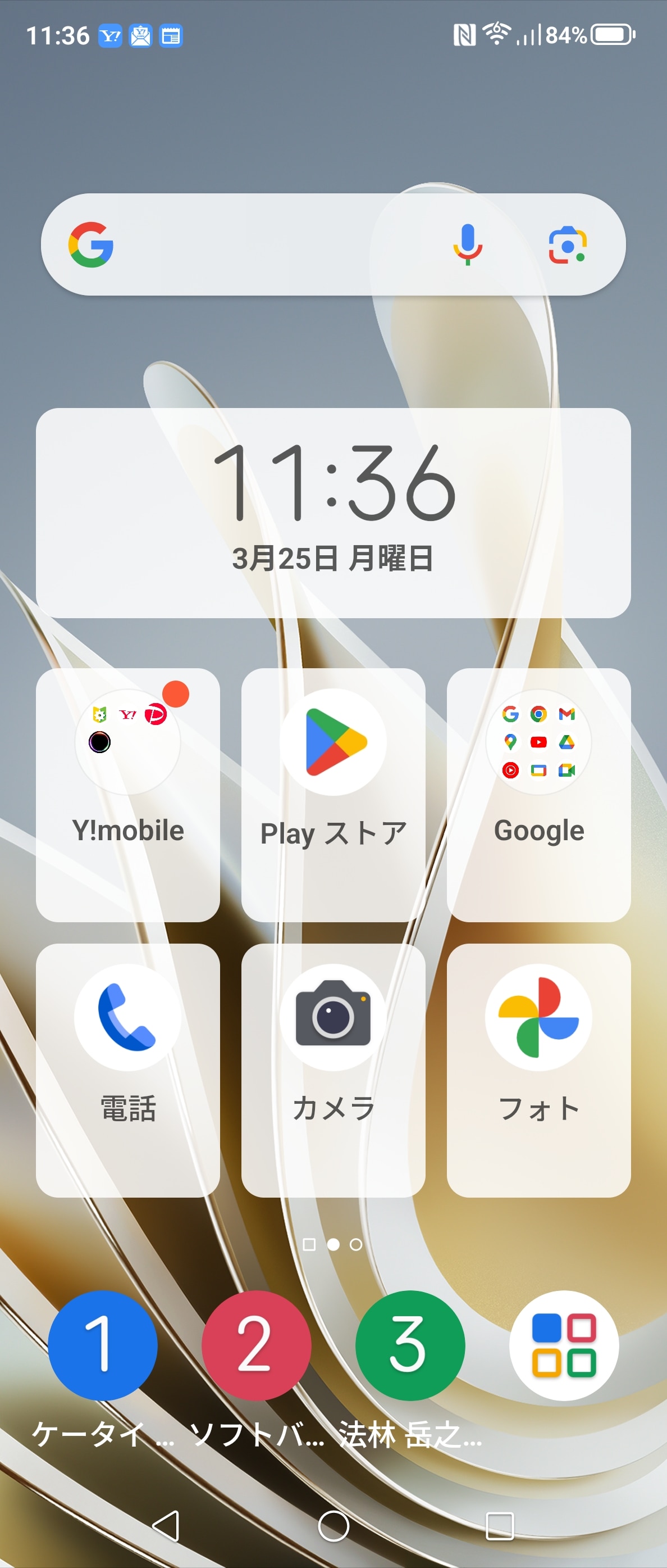 ［設定］アプリの［ホーム画面の設定］-［ホーム画面モード］で、［シンプルなホーム画面］を設定。アイコンや文字が大きく表示され、よく使う連絡先を最下段に登録しておくことができる