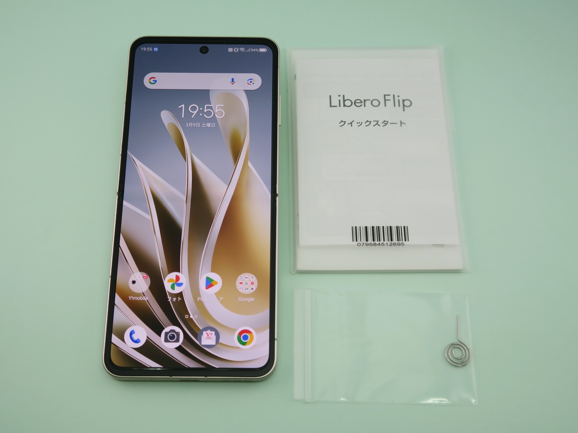 パッケージには端末本体の他に、SIMピンや取扱説明書などが同梱される。ケースはないが、ワイモバイルが購入者全員に専用ケースを提供するキャンペーンを実施中