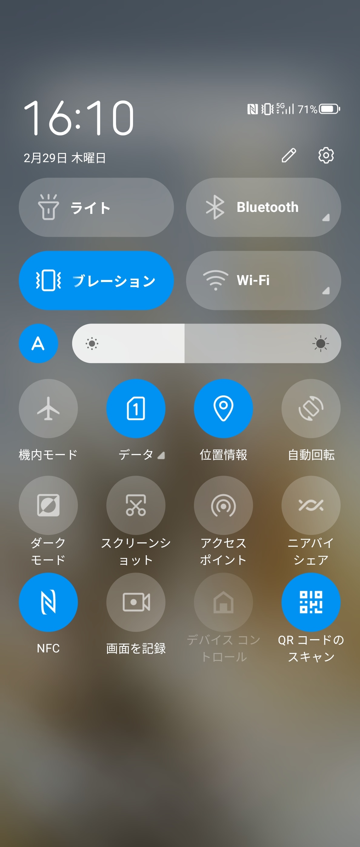 ホーム画面で下方向にスワイプすると、クイック設定パネルが表示される