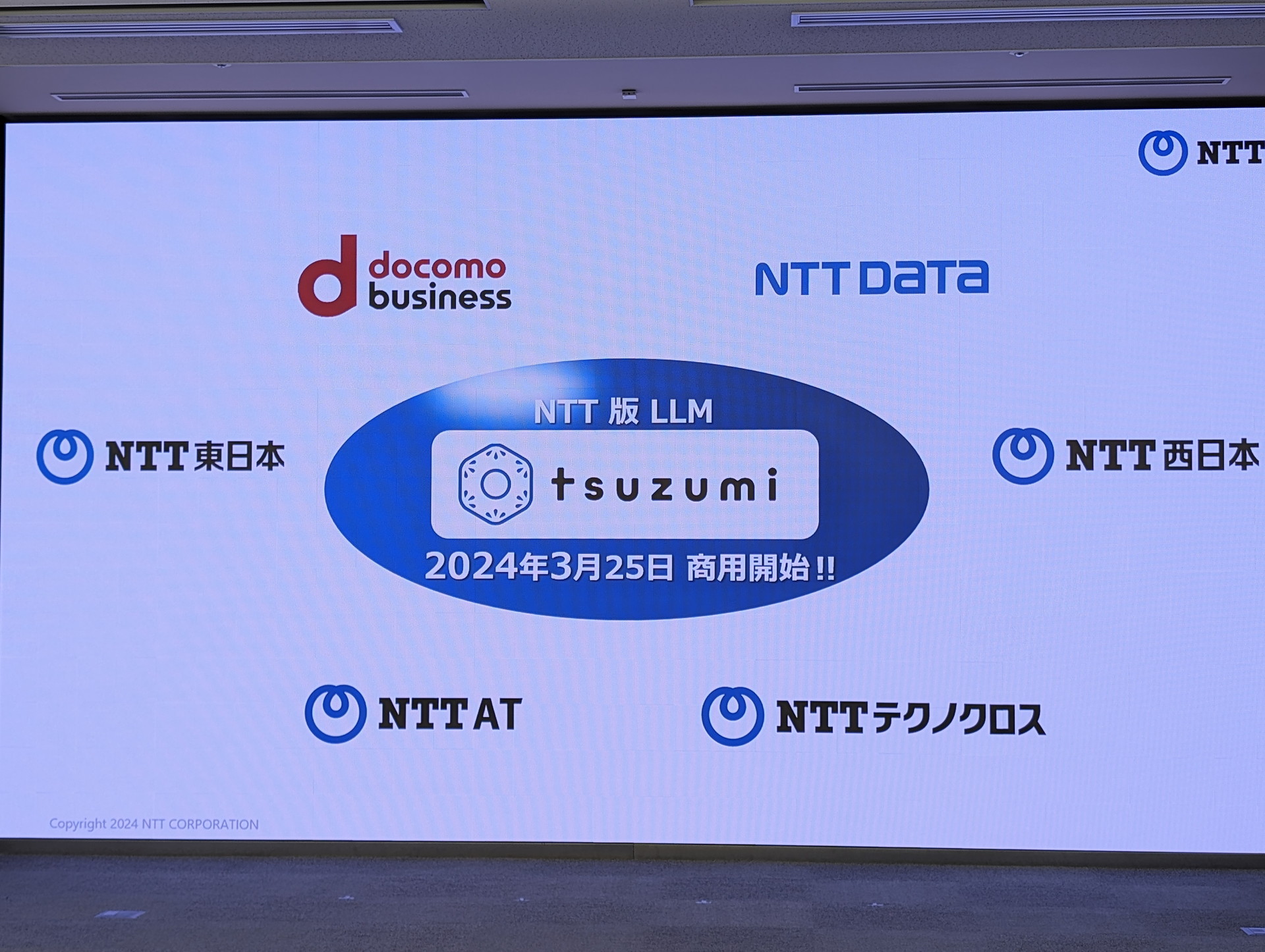 冒頭では鼓奏者・能楽師の森澤勇司による鼓演奏が披露された