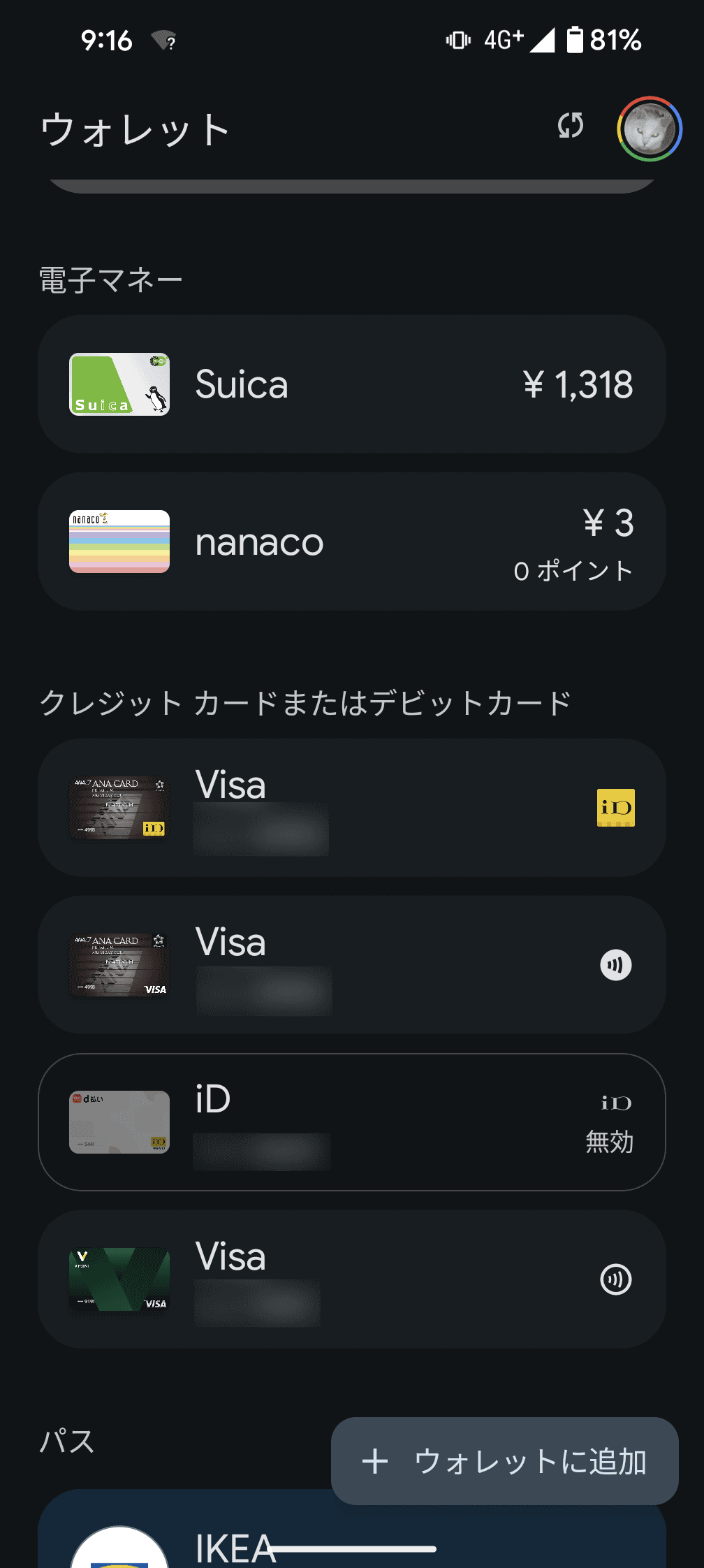 筆者のスマホにはモバイルSuicaやコードレス決済以外にもiDやクレジットカードのコンタクトレス決済などを登録しているので、支払いに困ることはなさそう