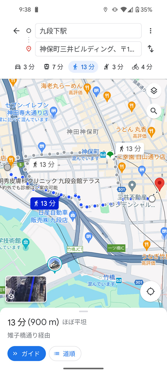 画面左下の小窓に立体アイコンが表示されていればルートのイマーシブビューが利用可能