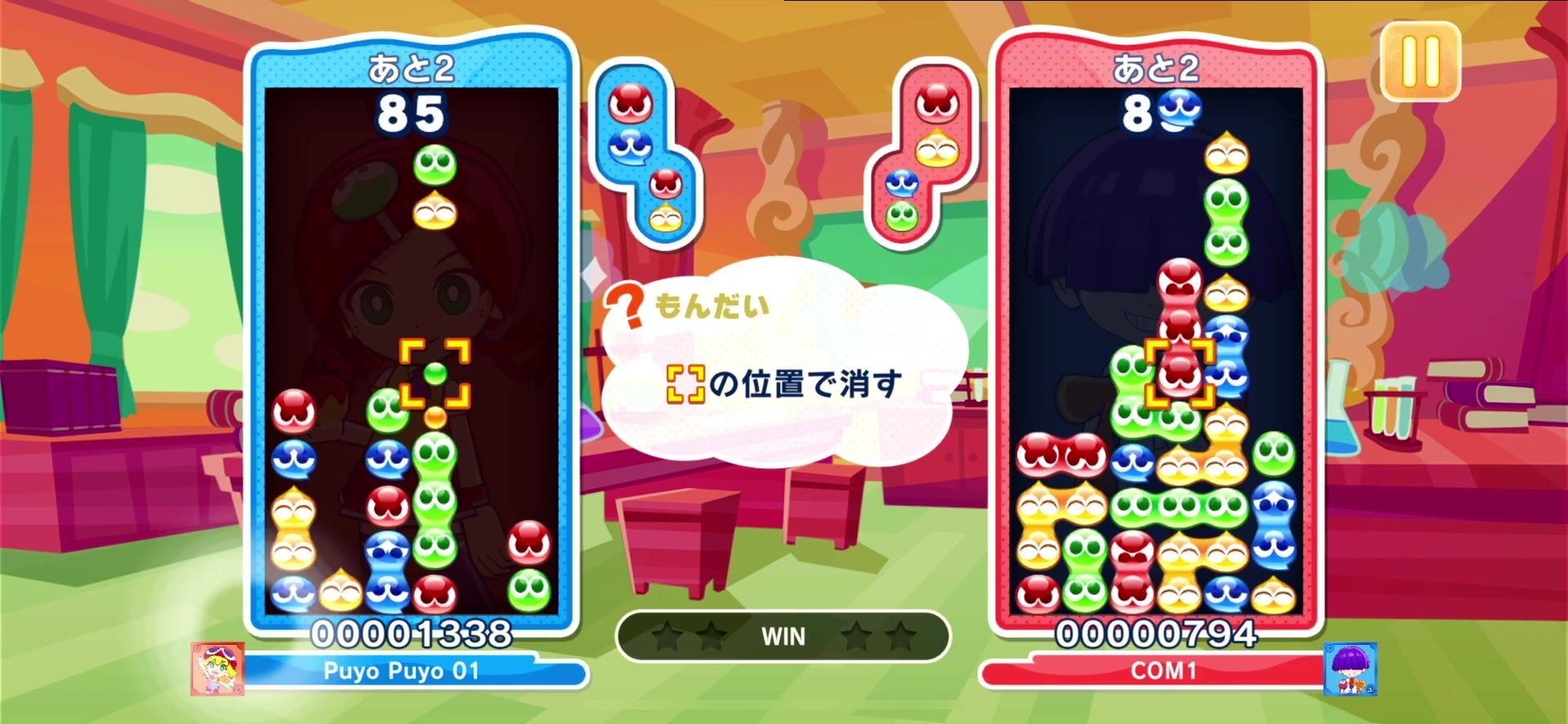 出される問題に答える「なぞぷよ」