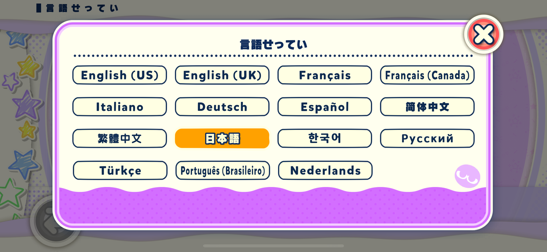 幅広い言語に対応する（音声は日本語と英語のみ）