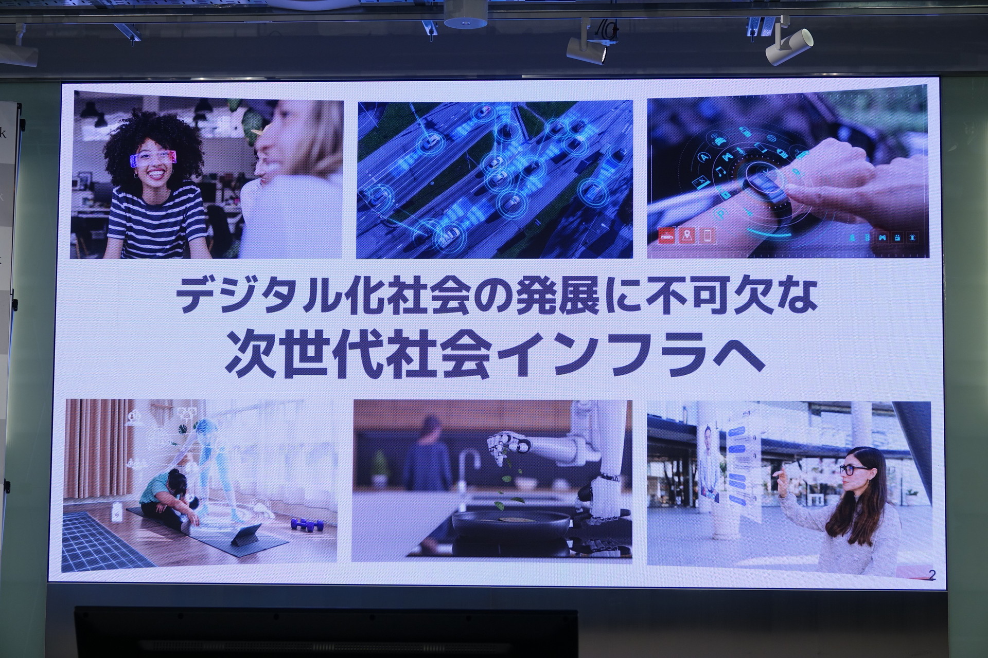 左＝ソフトバンク 池田氏