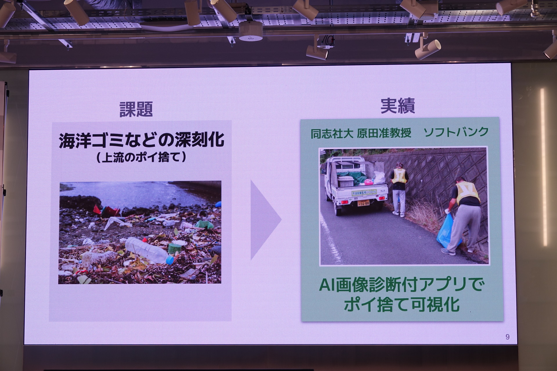 LINEでポイ捨て情報を投稿