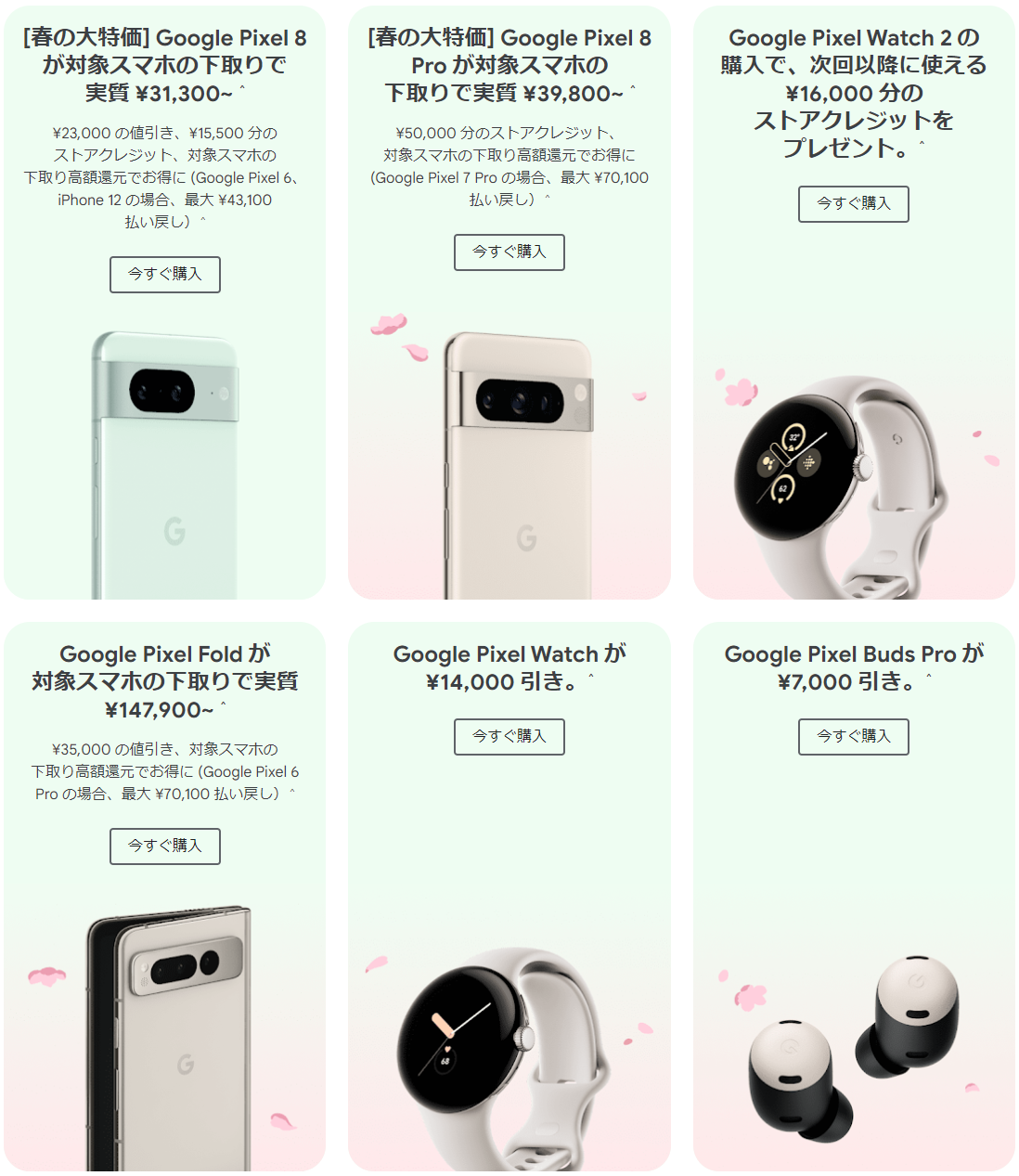 Google ストアより