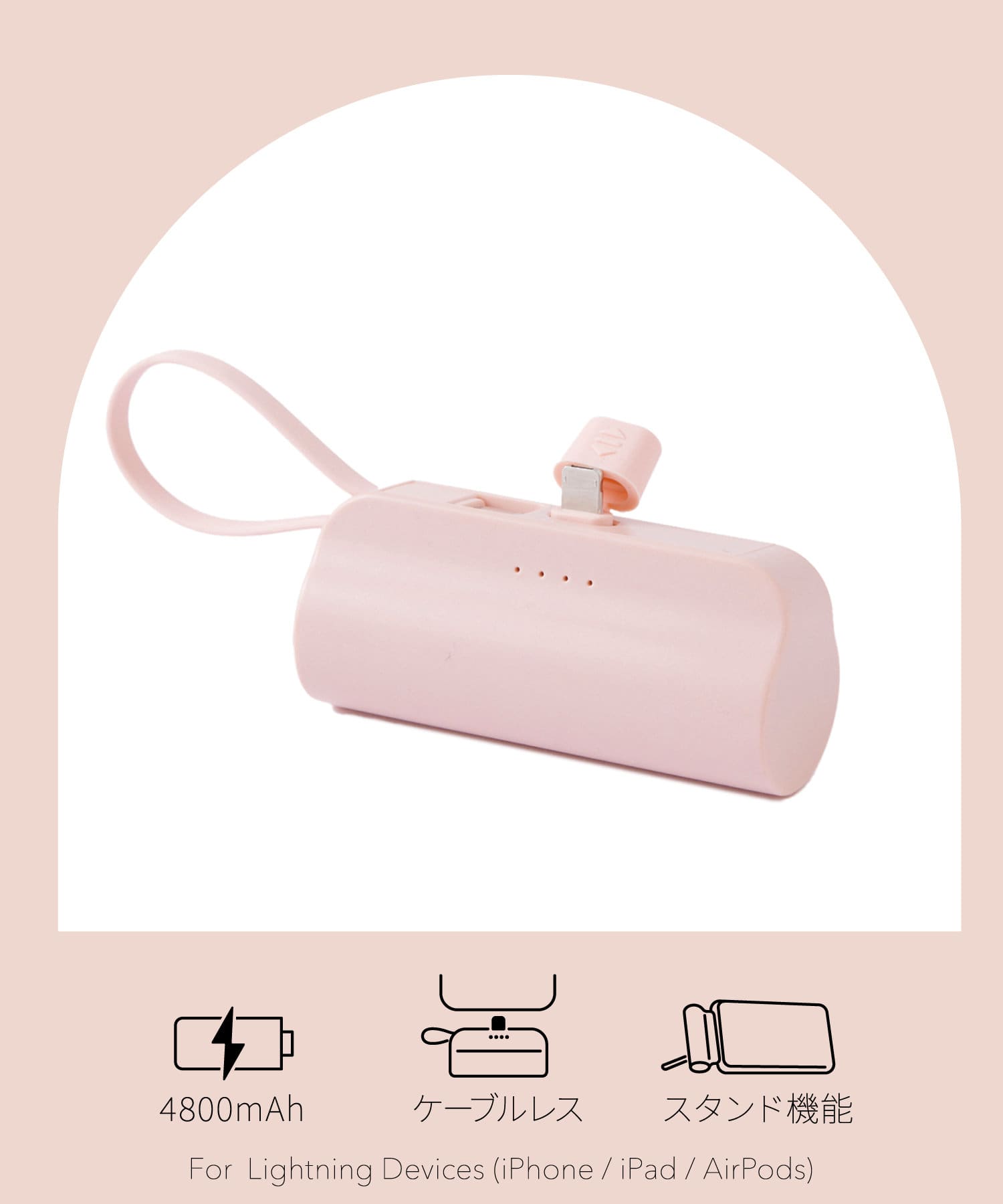 ライトニングモバイルバッテリー