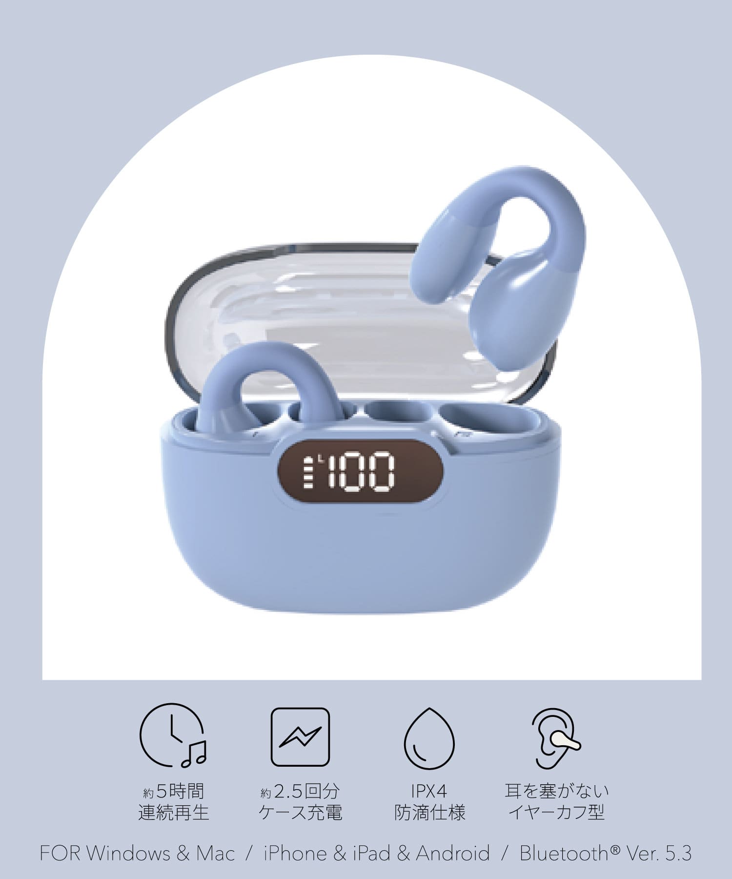 オープンイヤーイヤカフイヤホン