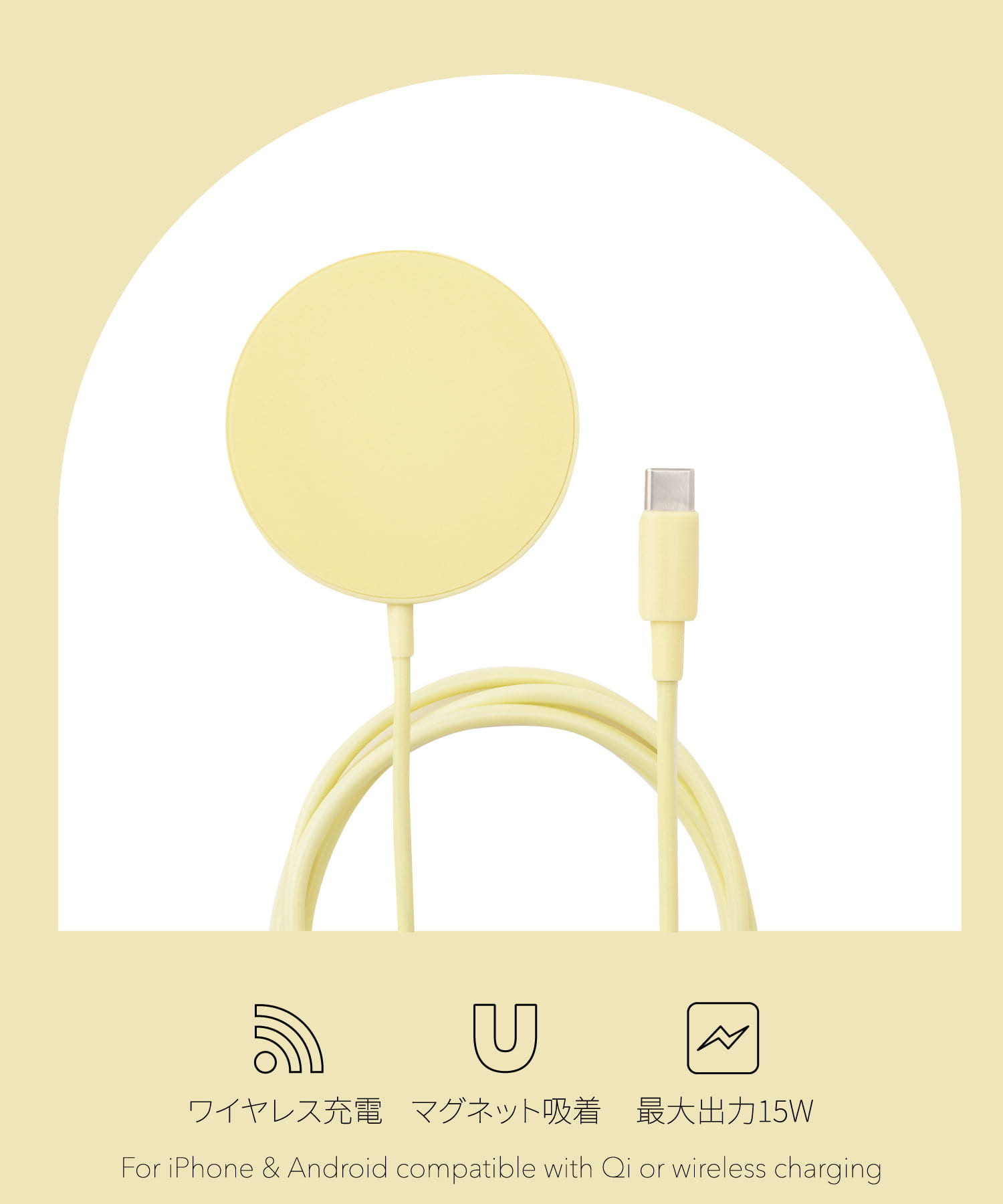 マグネットワイヤレスチャージャー