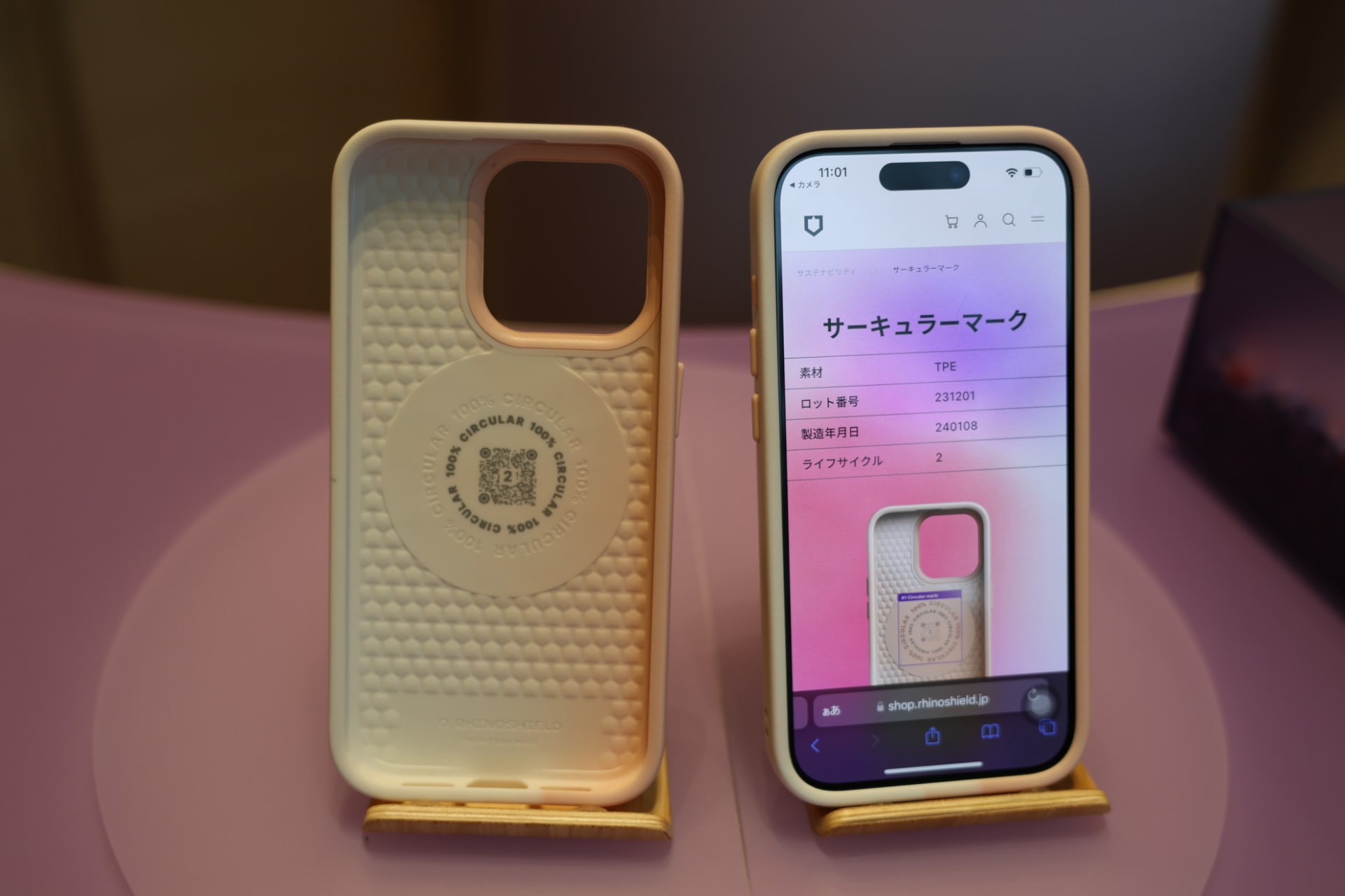 裏側の二次元コードで、この製品は何回目のリサイクルか確認できる