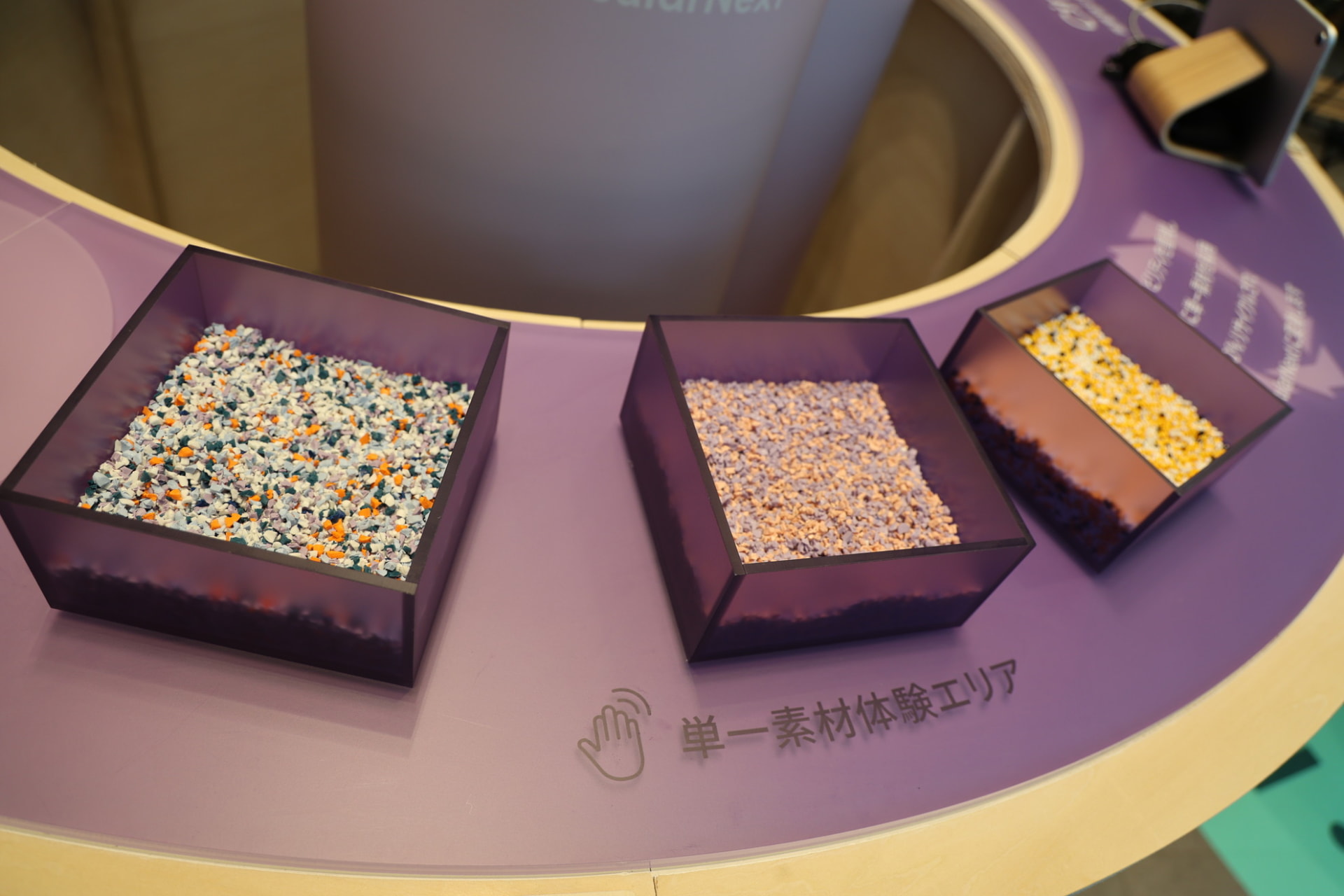 素材を比較できるもの