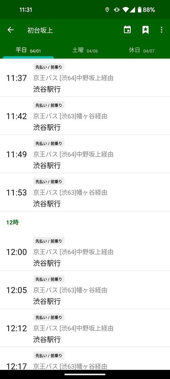 バス停ごとの平日・土日別の時刻表もわかる