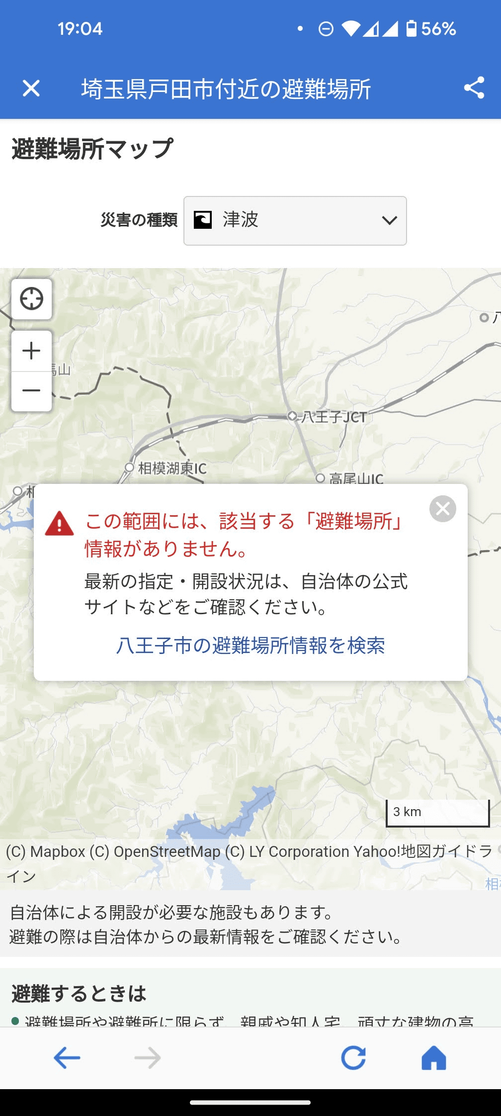該当するものがなければ教えてくれる