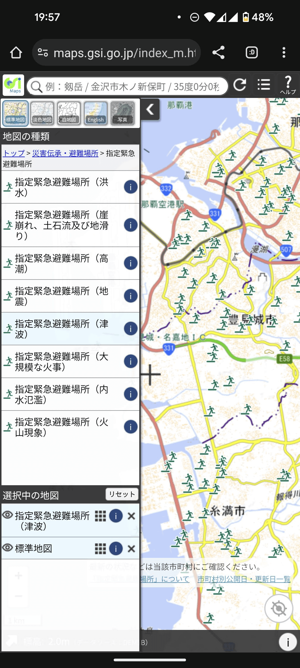 ブラウザで利用する国土地理院地図