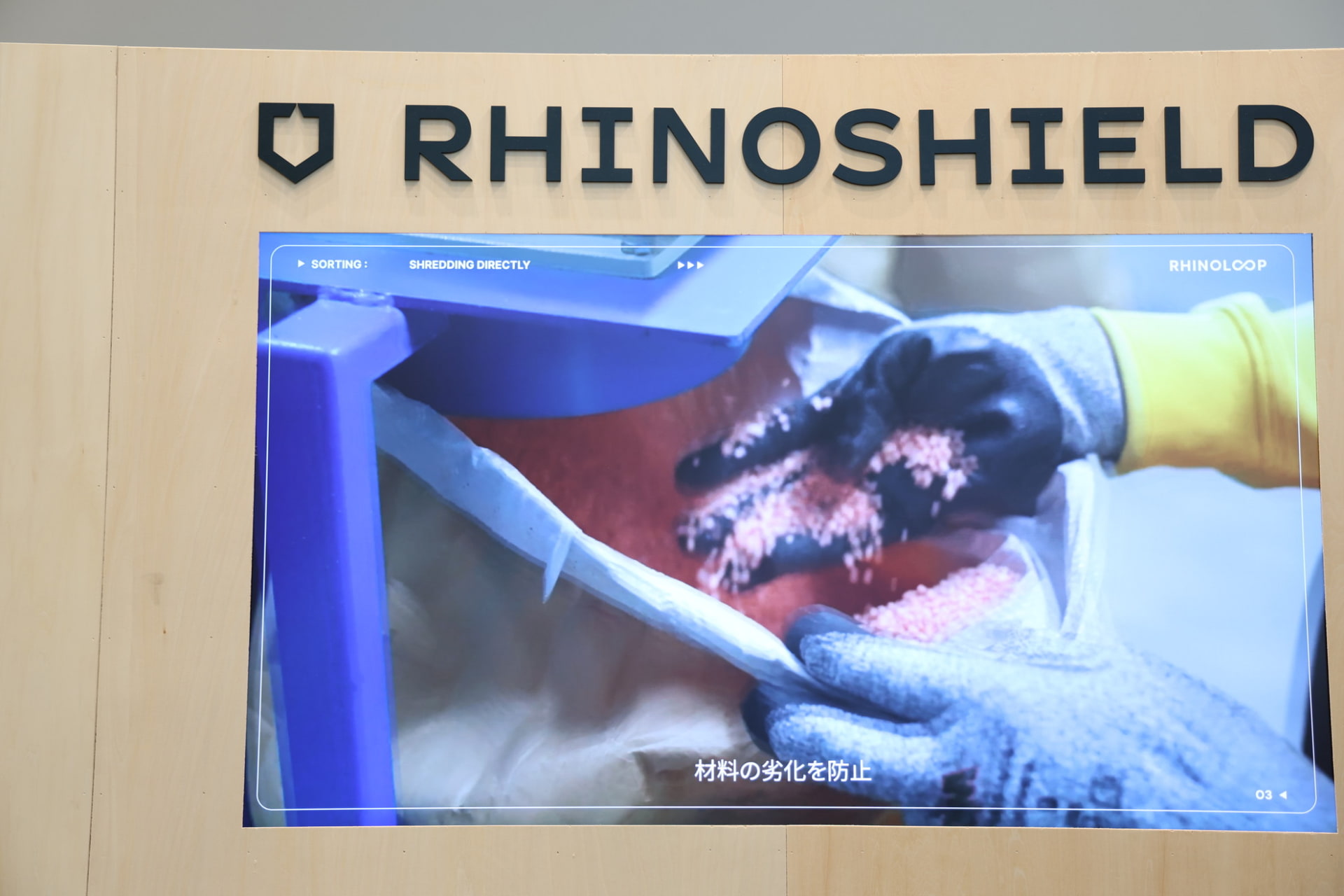 できあがったプラスチック