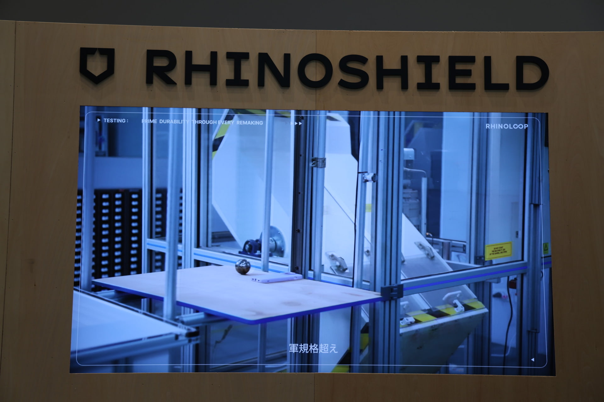 製品試験も行われ