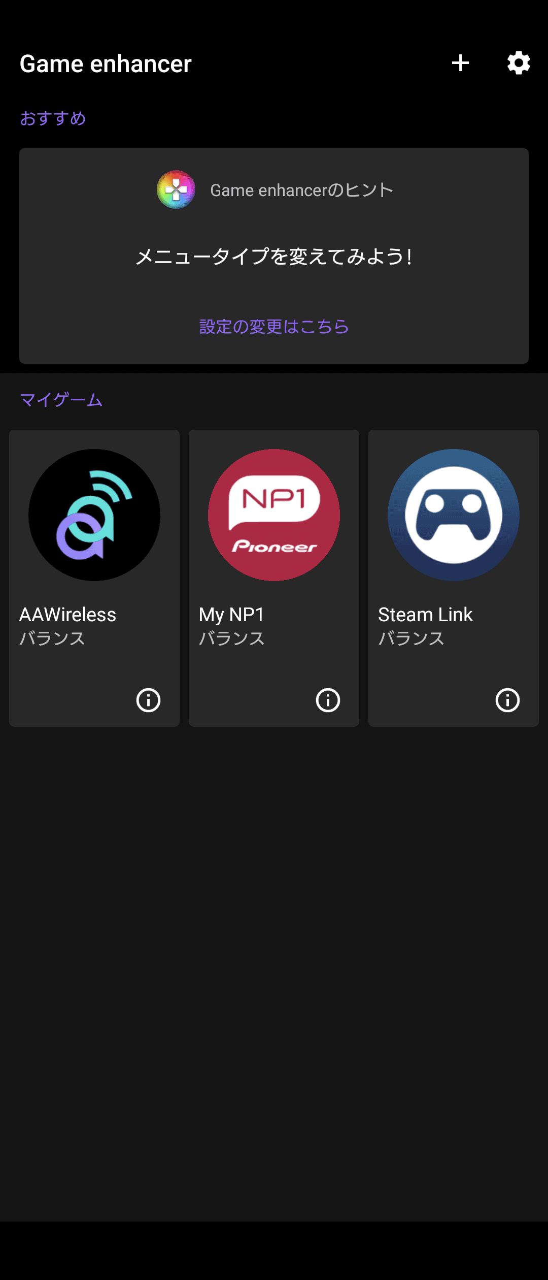 実はゲーム以外も登録できる。「マイゲーム」とあるがゲーム関係はSteam Linkだけ