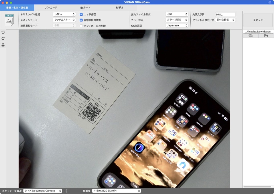 サンワサプライの書画カメラ「400-SCN069」がグレイト！ iPadとの接続