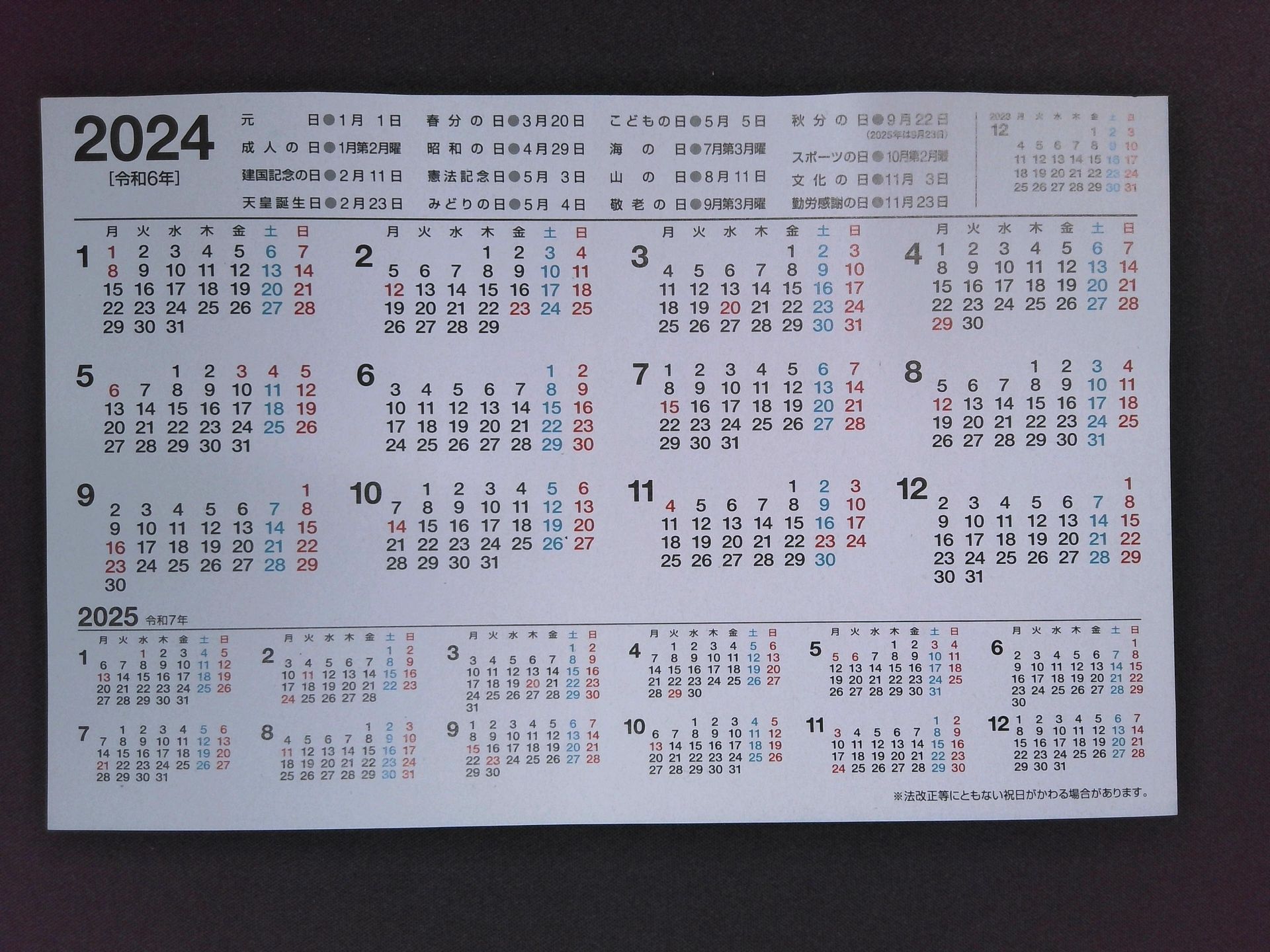 B6サイズ（128×182mm）の卓上カレンダー。