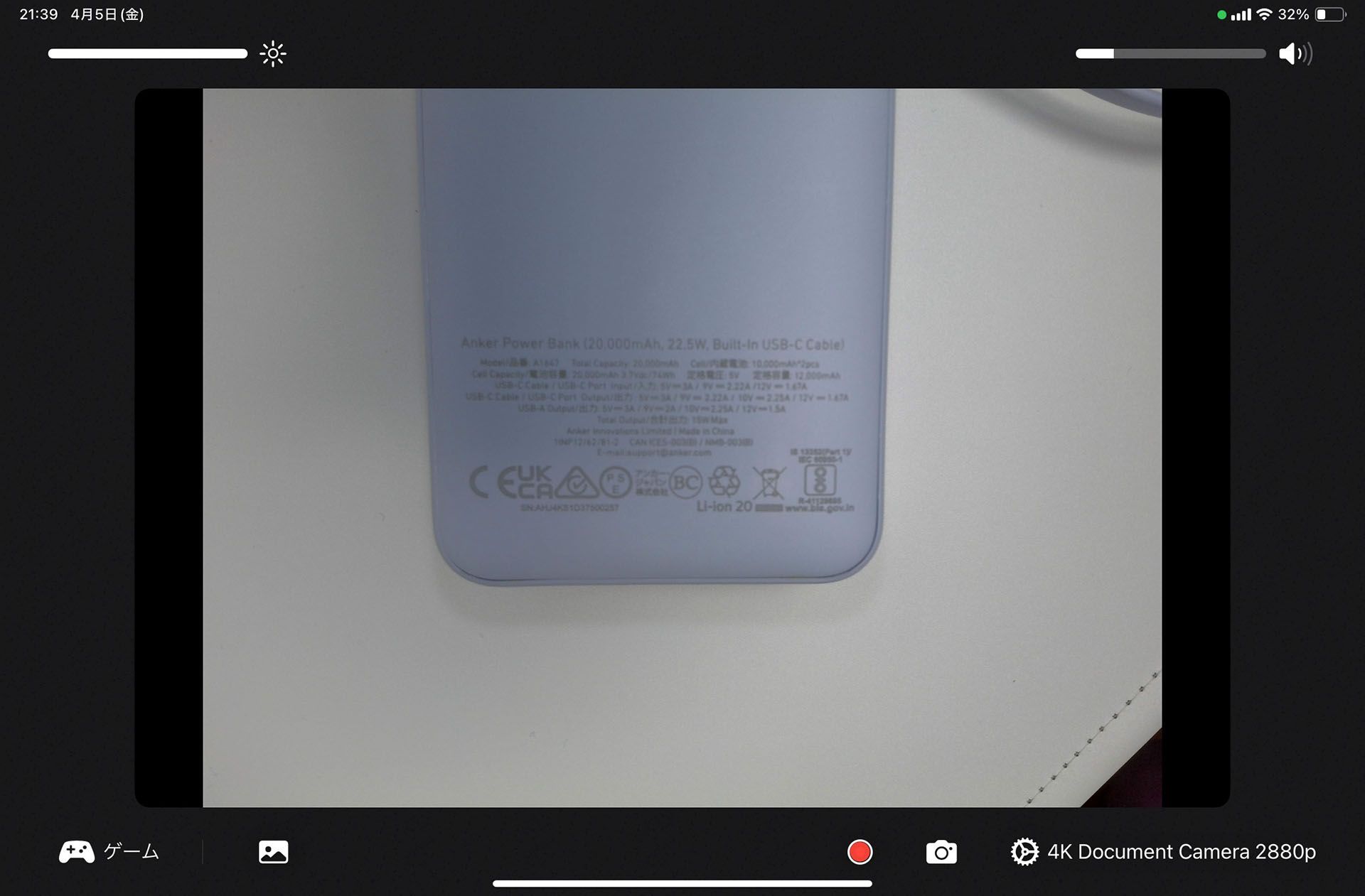 モバイルバッテリーにプリントされている仕様を示す文字列！　超小さくて老眼鏡かけても読めナーイ！　なので書画カメラでスキャン。