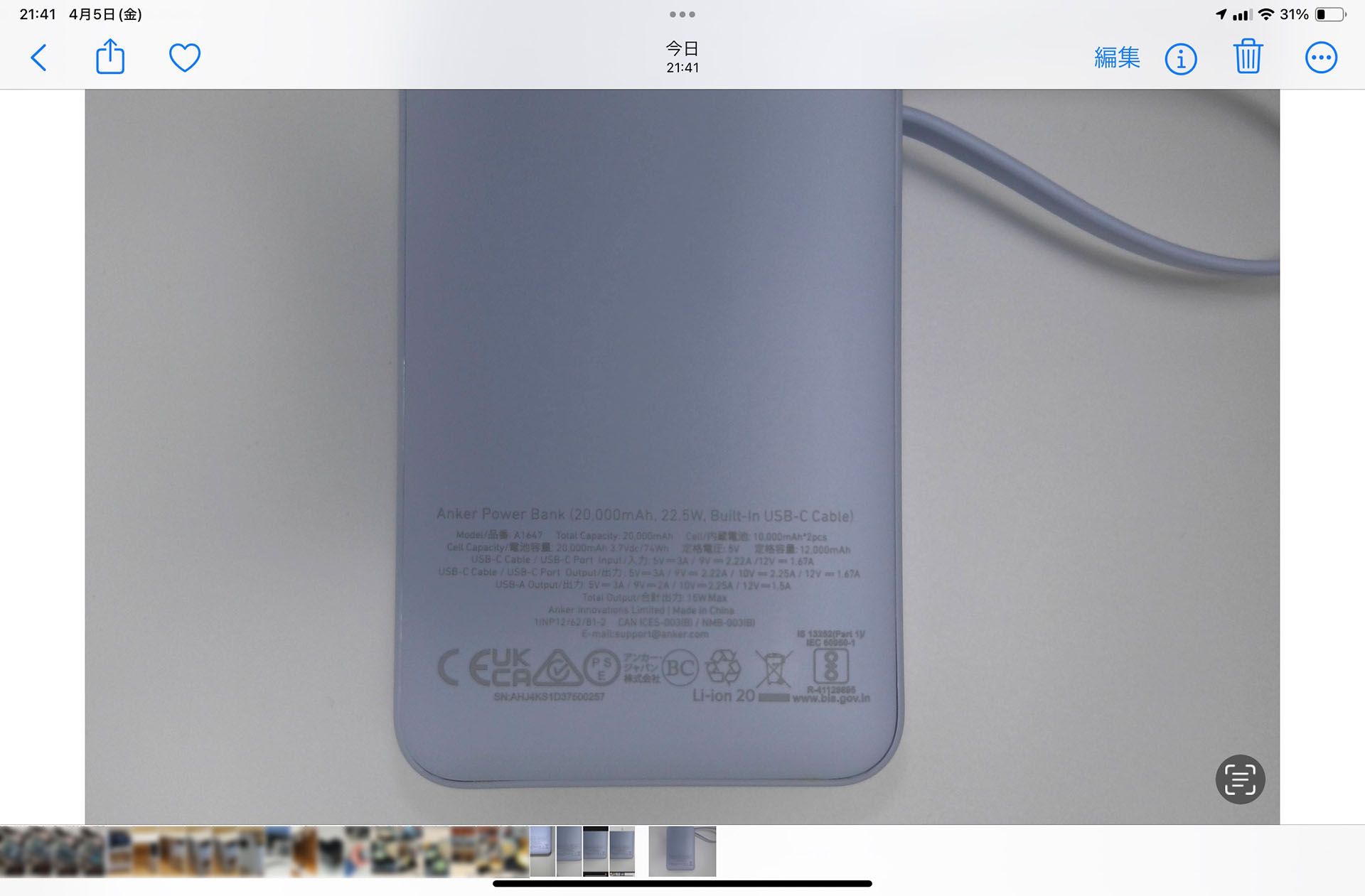 スキャンした画像を写真アプリで表示した。