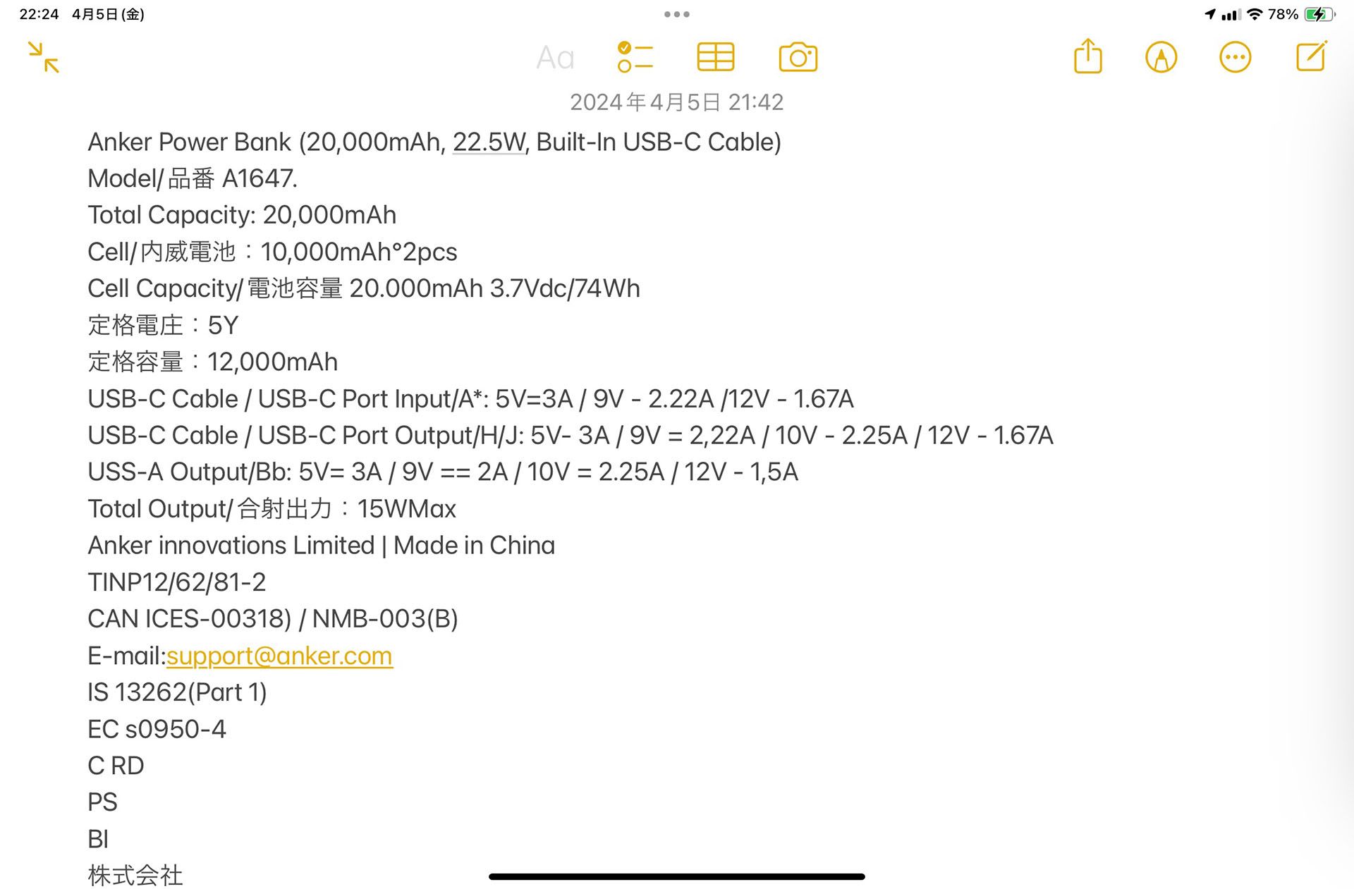 同じAppleアカウントでログインしている各端末でメモアプリの内容が自動共有されるので、iPadでスキャン→自動文字認識→メモアプリなどにコピペ→iPhoneで読む、といったこともできる。iPhoneに共有されたスキャン画像をiPhone上で扱うということも可能。同様のことをmacOSでも行える。