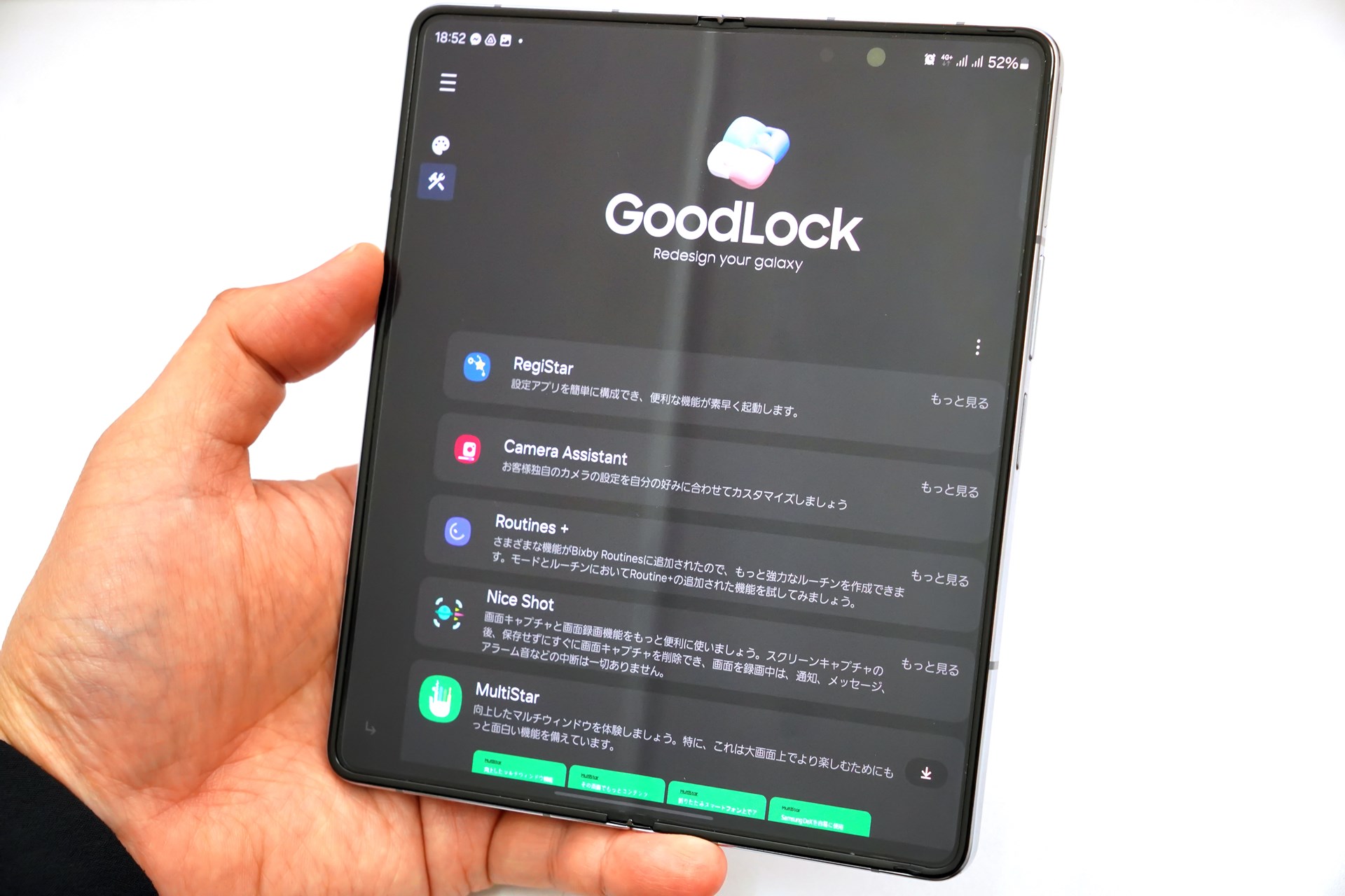Galaxyシリーズ専用アプリのGood Lock。通常の設定ではできない、かゆいところに手が届くカスタマイズが可能になる