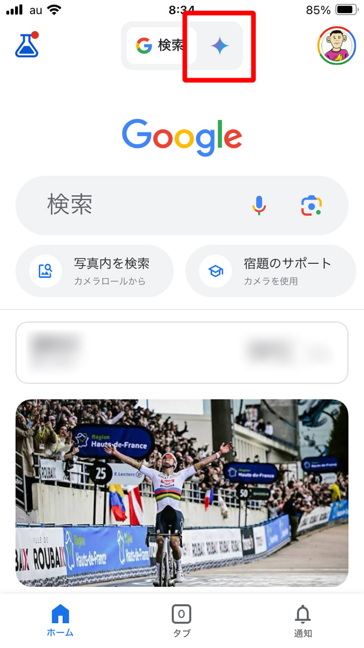 iPhoneでは「Google アプリ」を起動し、Geminiのアイコンをタップ