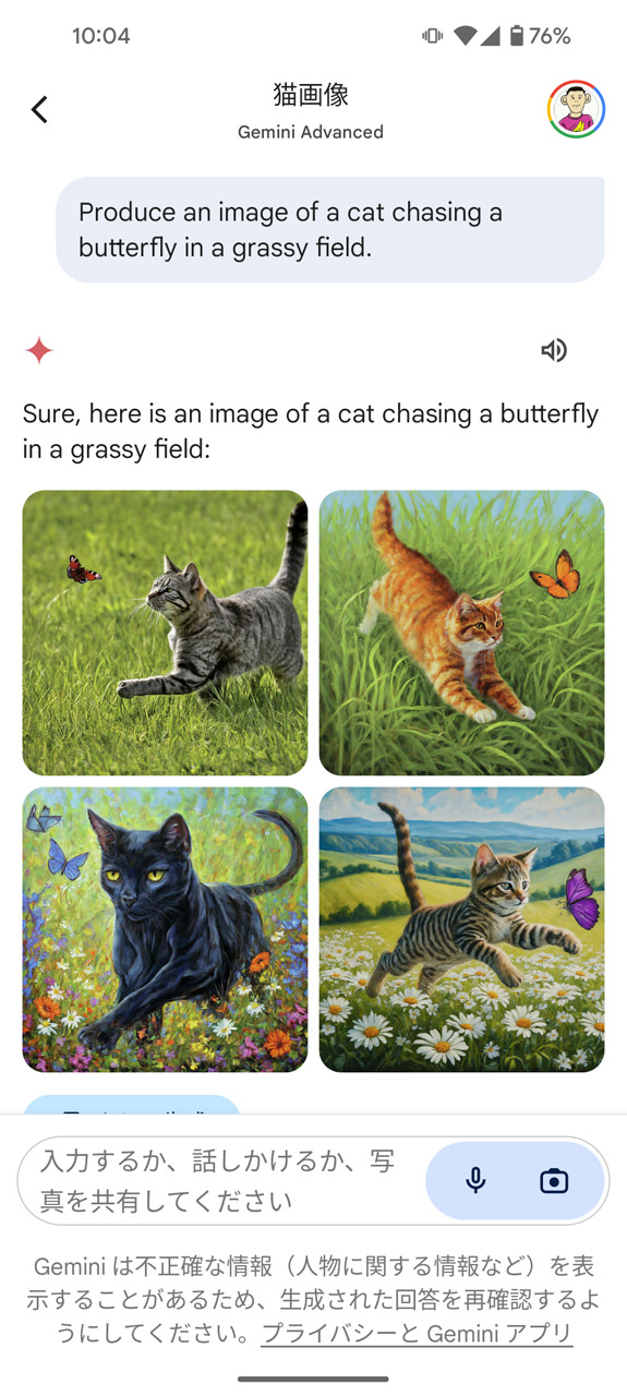 英語で指示することで画像生成してくれる