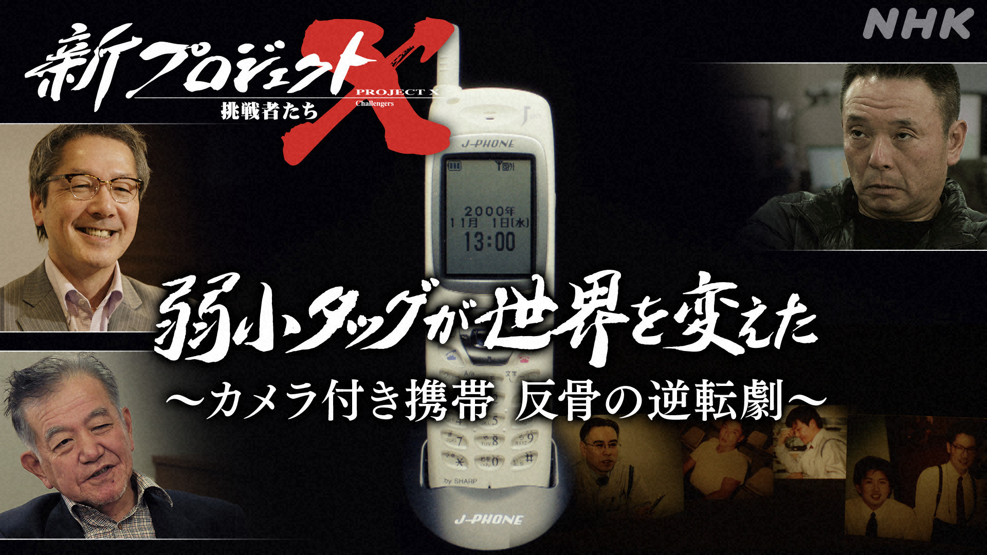 （c）NHK