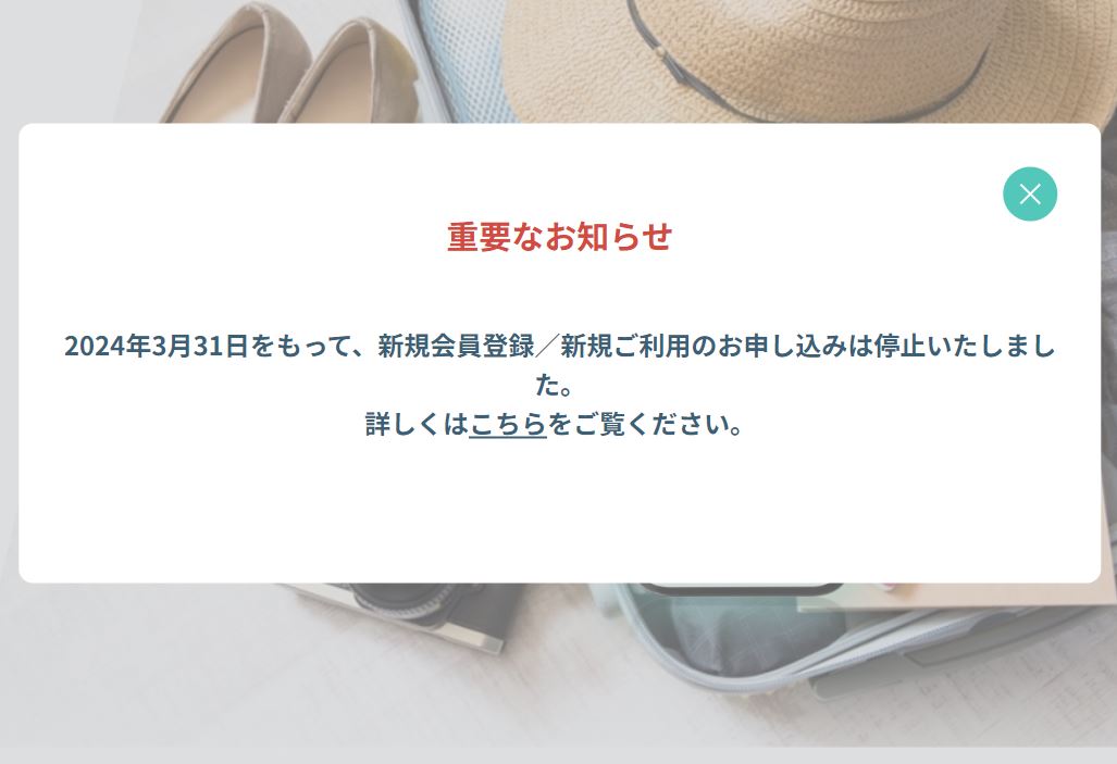 LesimoのWebサイトより