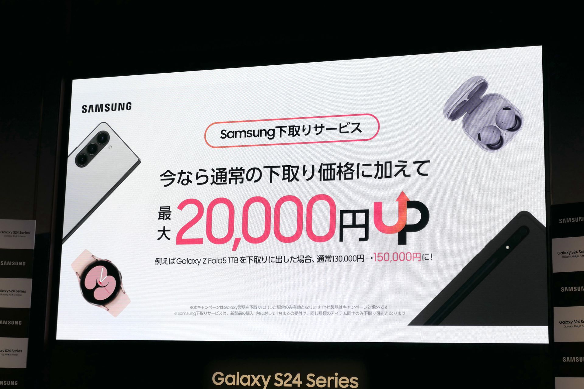 下取り価格が高くなるのも魅力に感じた