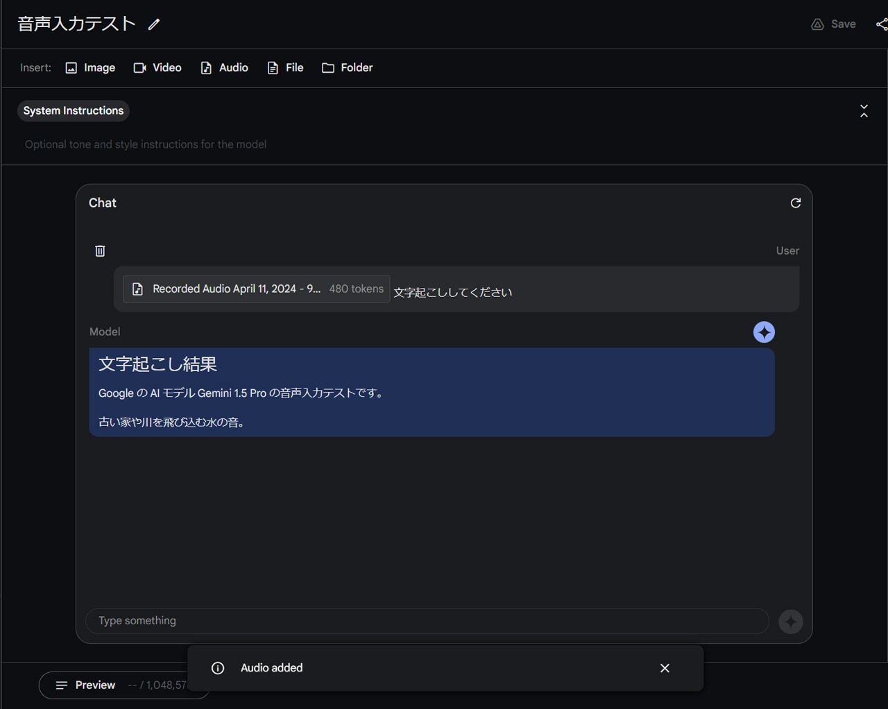 PCで同じ画面を表示。「古池や蛙飛びこむ水の音」の認識精度は残念ながら低めだったが、筆者のしゃべり方の問題かも