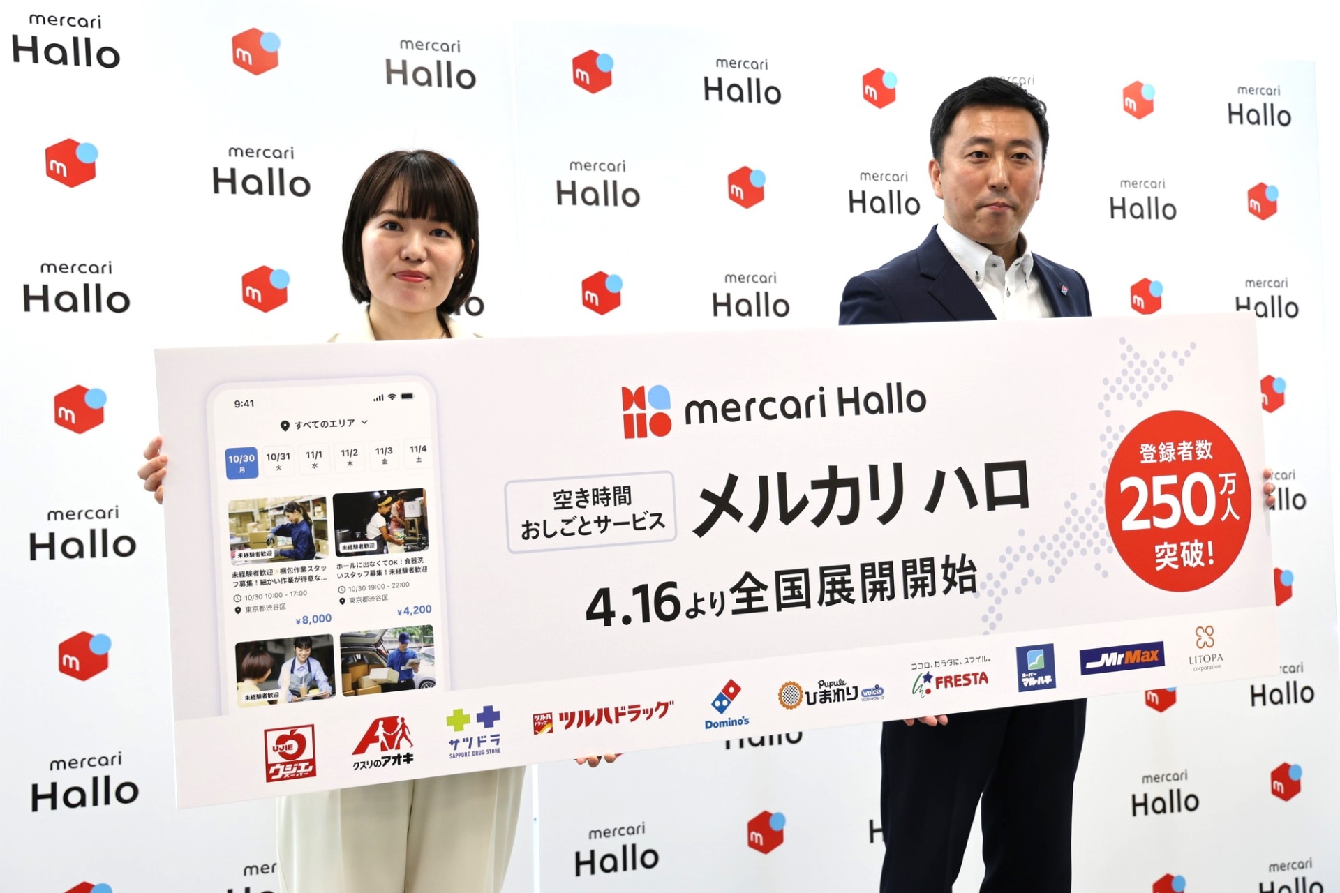 左からメルカリ 執行役員 CEO Workの太田 麻未氏とドミノ・ピザ ジャパン 事業推進部部長の大森 力氏