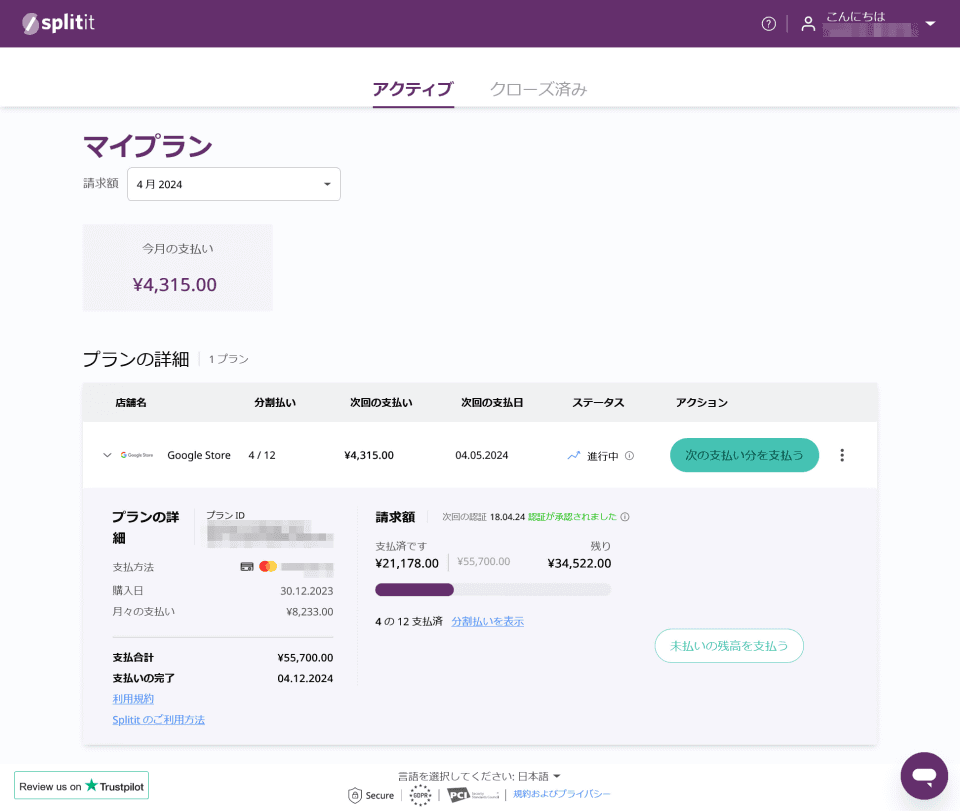 Google Pixel - ⭐️Google ストア一括購入⭐️Pixel5a [おまけつき] 20240509173653_693_.jpg