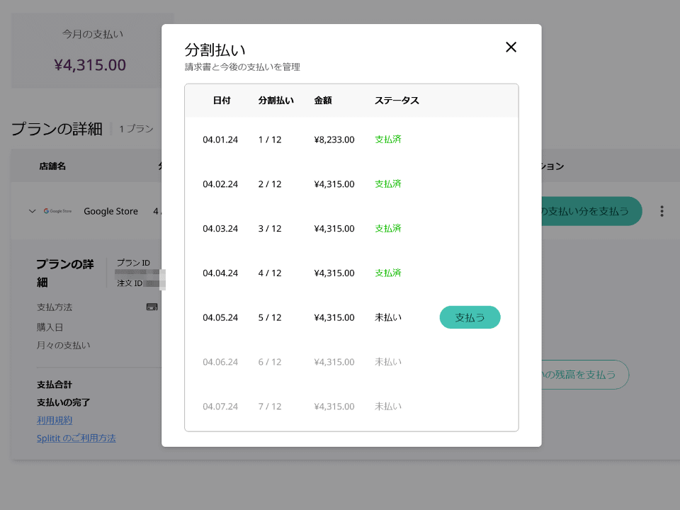 分けて支払い分 ユニバーサルソケットV | カー用品のセイワ